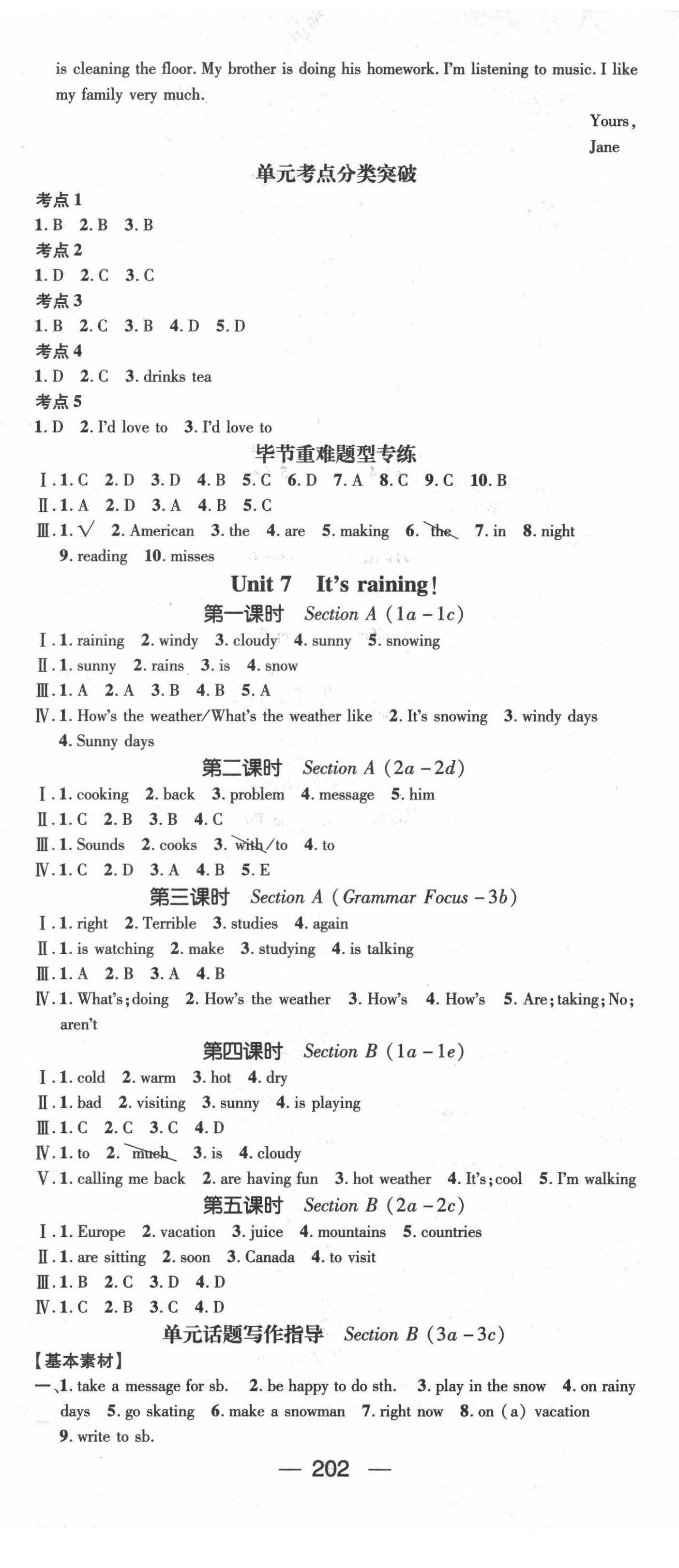 2021年精英新課堂七年級英語下冊人教版畢節(jié)專版 第8頁