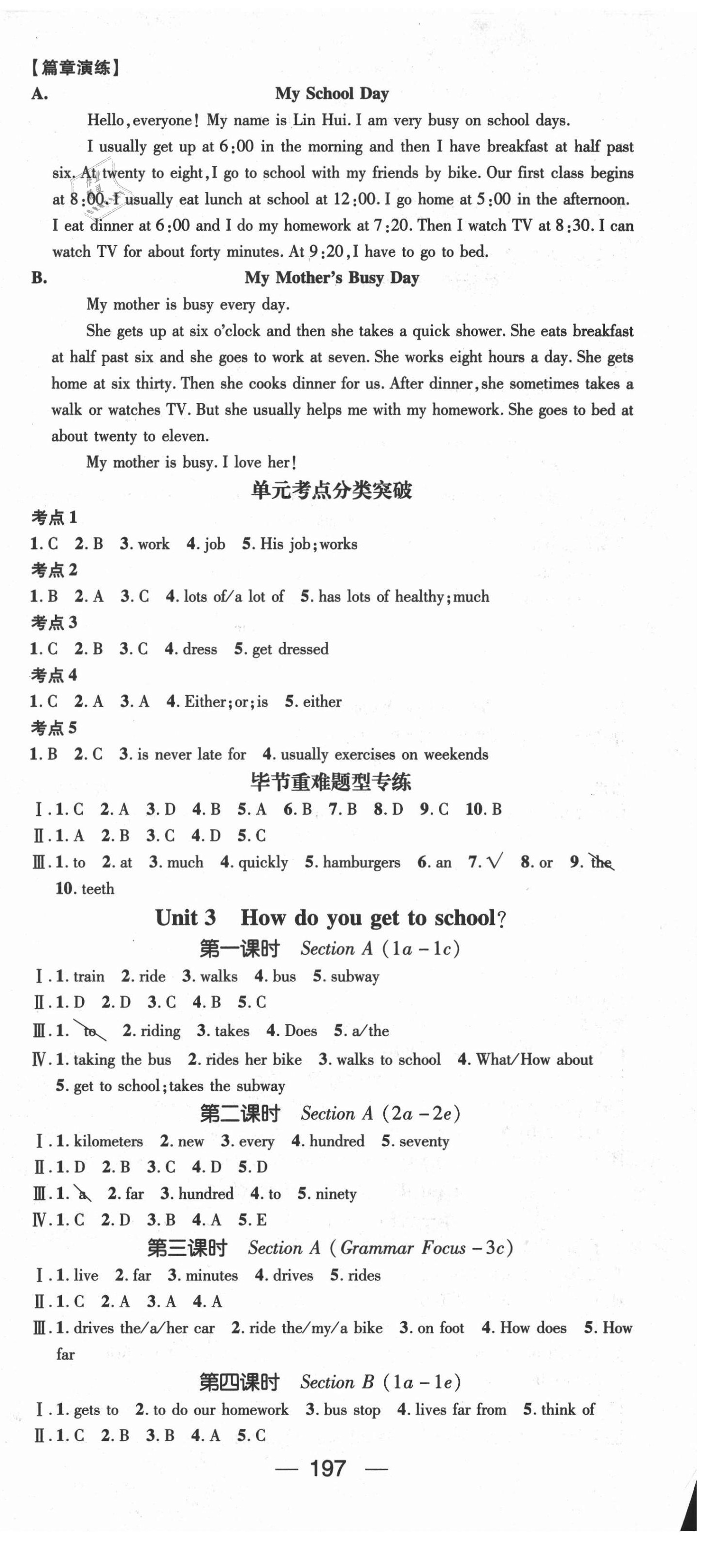 2021年精英新課堂七年級(jí)英語下冊(cè)人教版畢節(jié)專版 第3頁