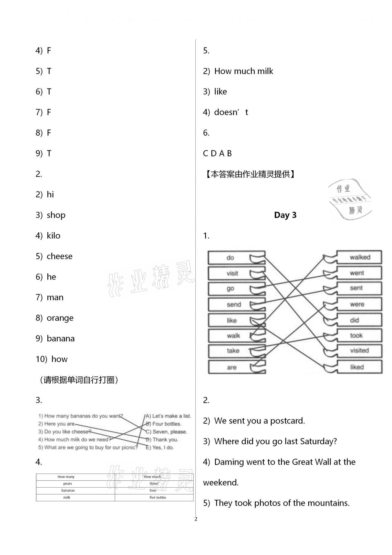 2021年小学英语寒假作业五年级上册外研版外语教学与研究出版社 第2页