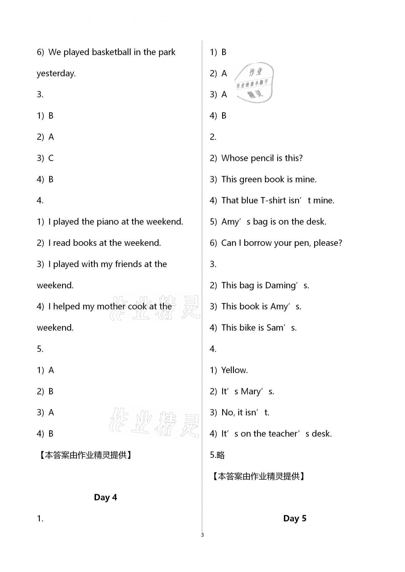 2021年小学英语寒假作业五年级上册外研版外语教学与研究出版社 第3页