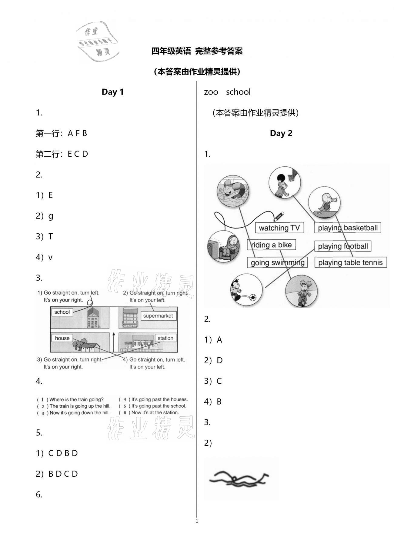 2021年小學(xué)英語寒假作業(yè)四年級上冊外研版外語教學(xué)與研究出版社 第1頁