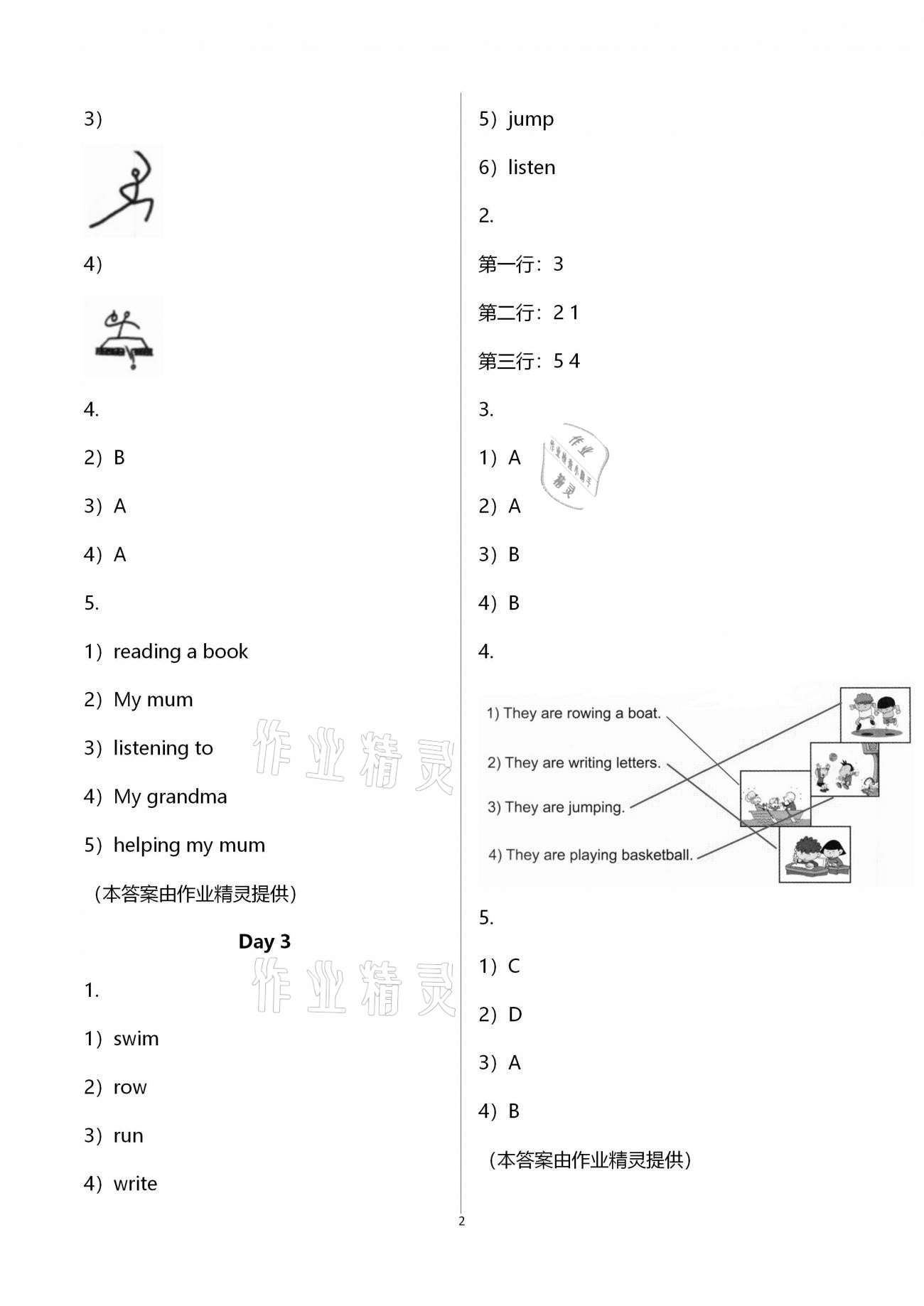 2021年小学英语寒假作业四年级上册外研版外语教学与研究出版社 第2页