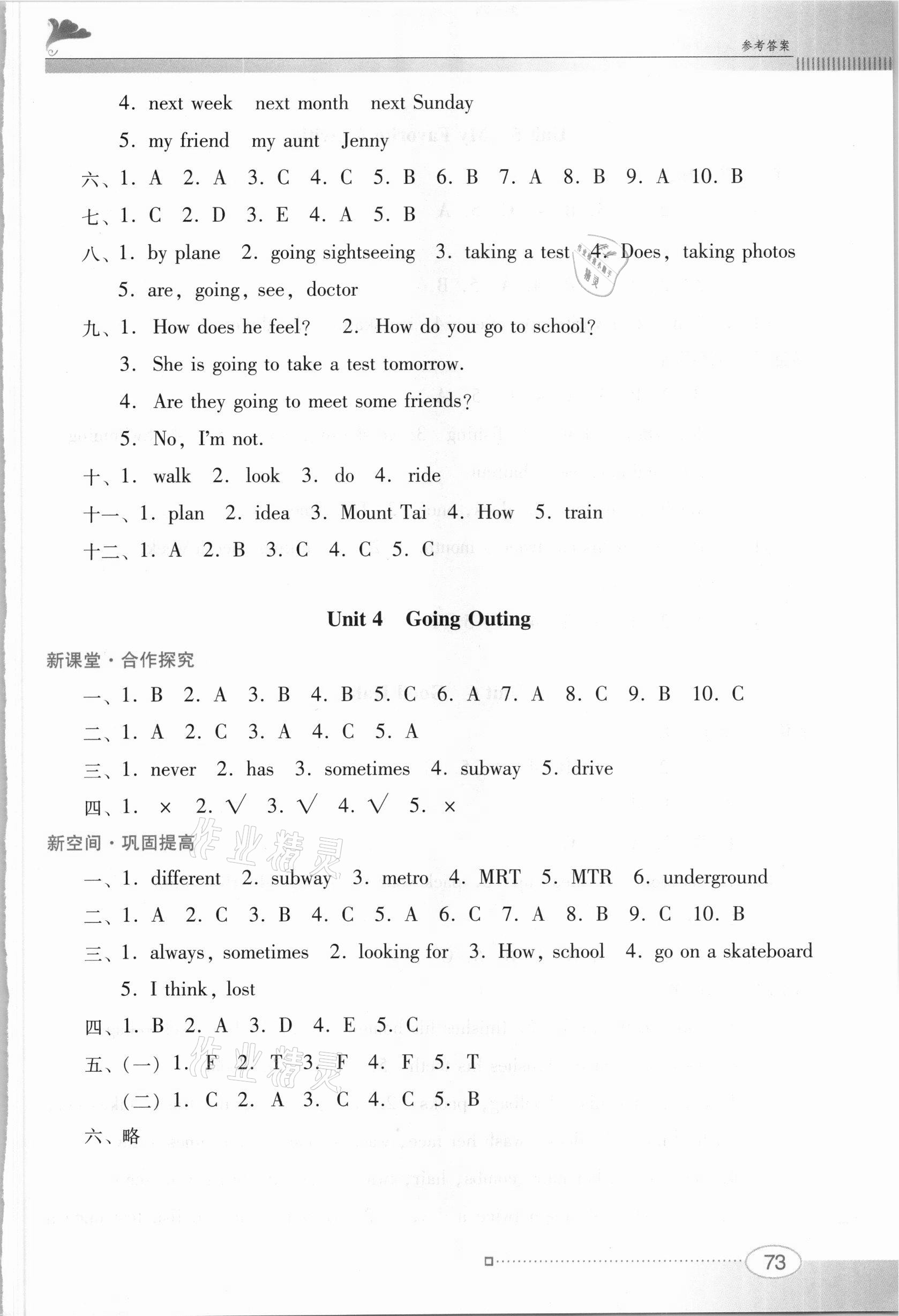 2021年南方新課堂金牌學(xué)案五年級(jí)英語(yǔ)下冊(cè)粵人版 第3頁(yè)