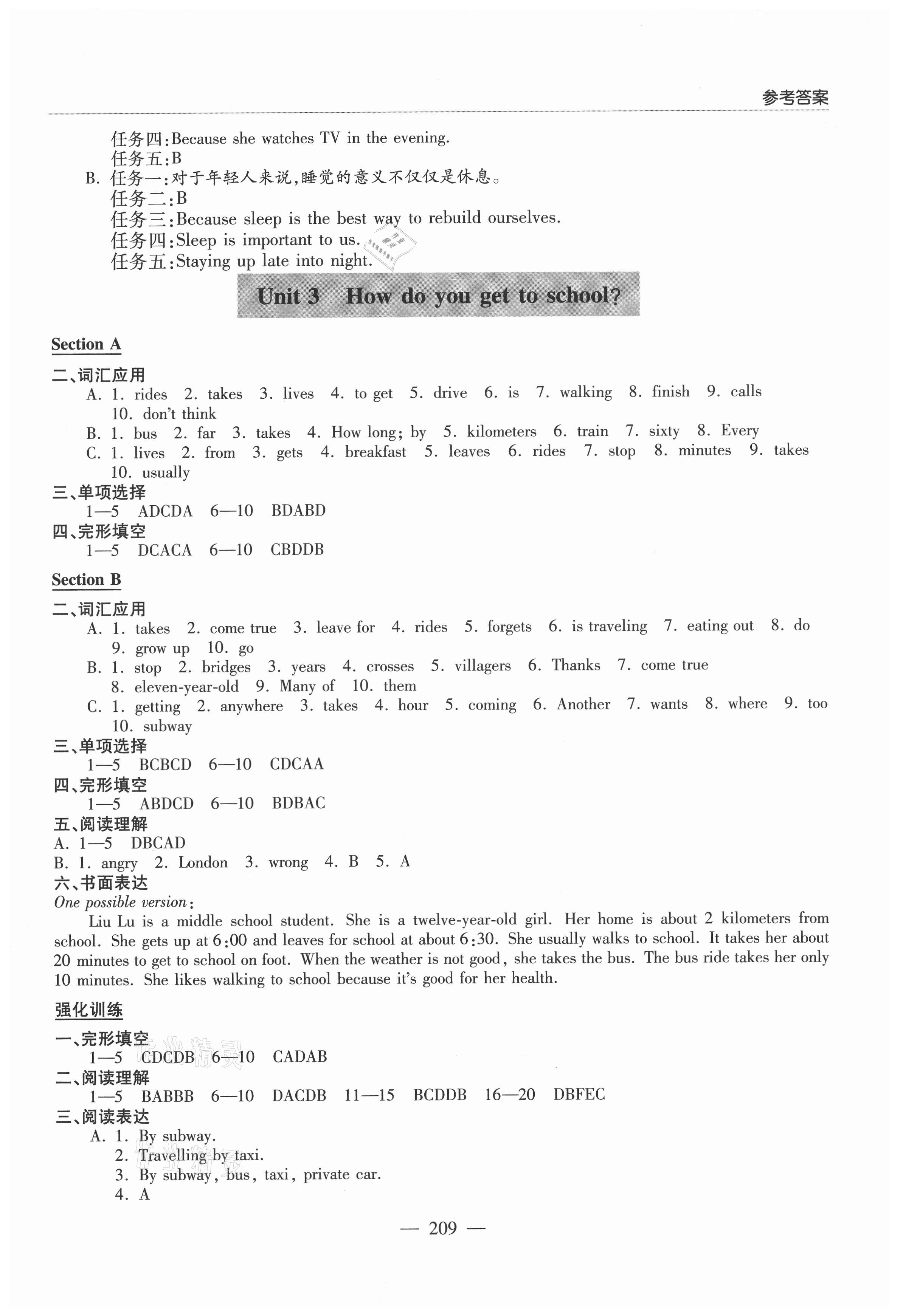 2021年新課堂學習與探究七年級英語下冊人教版 第3頁