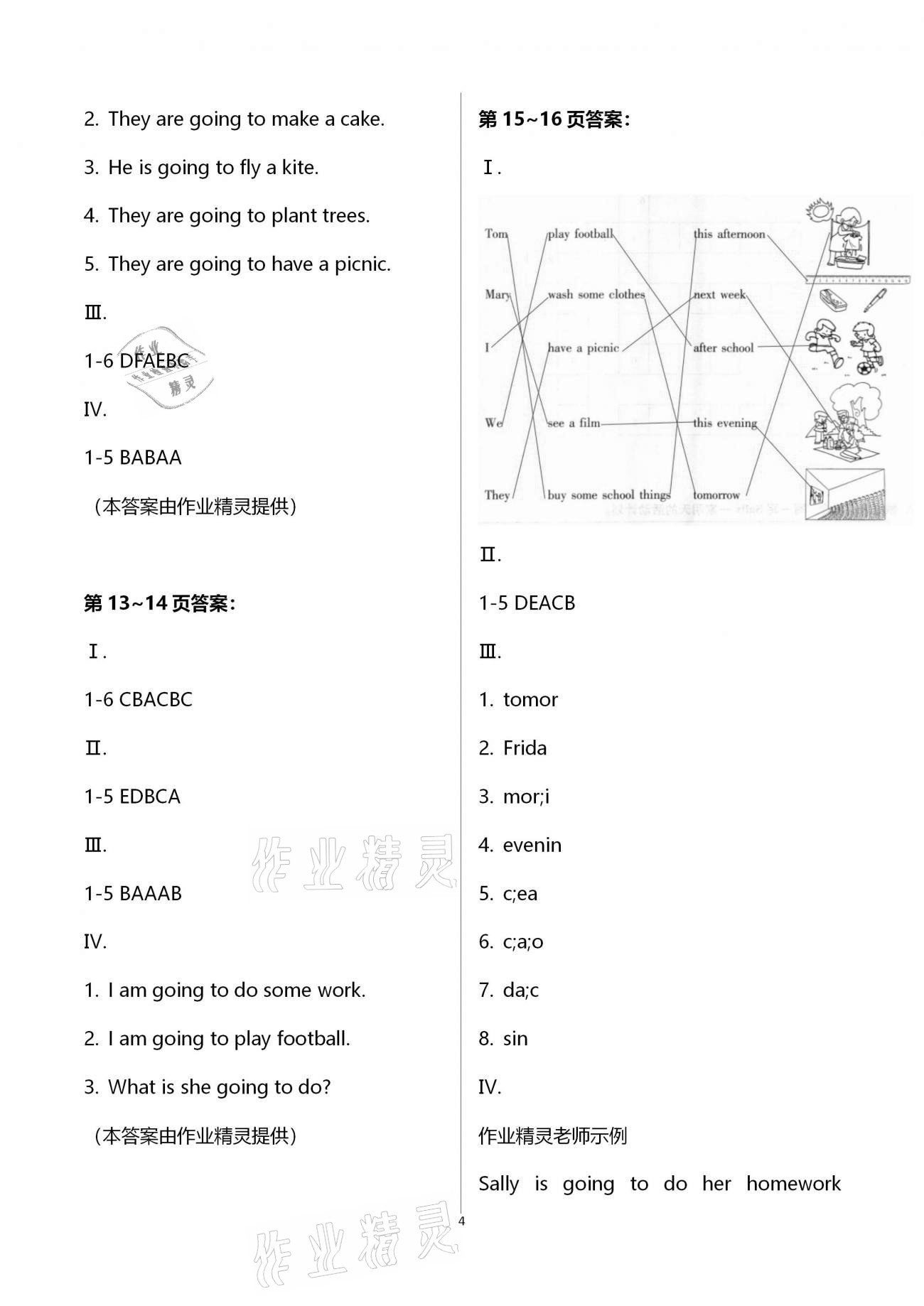 2021年世超金典假期樂園寒假六年級(jí)英語 第4頁