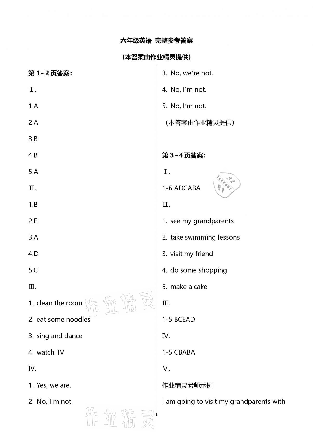 2021年世超金典假期樂園寒假六年級英語 第1頁