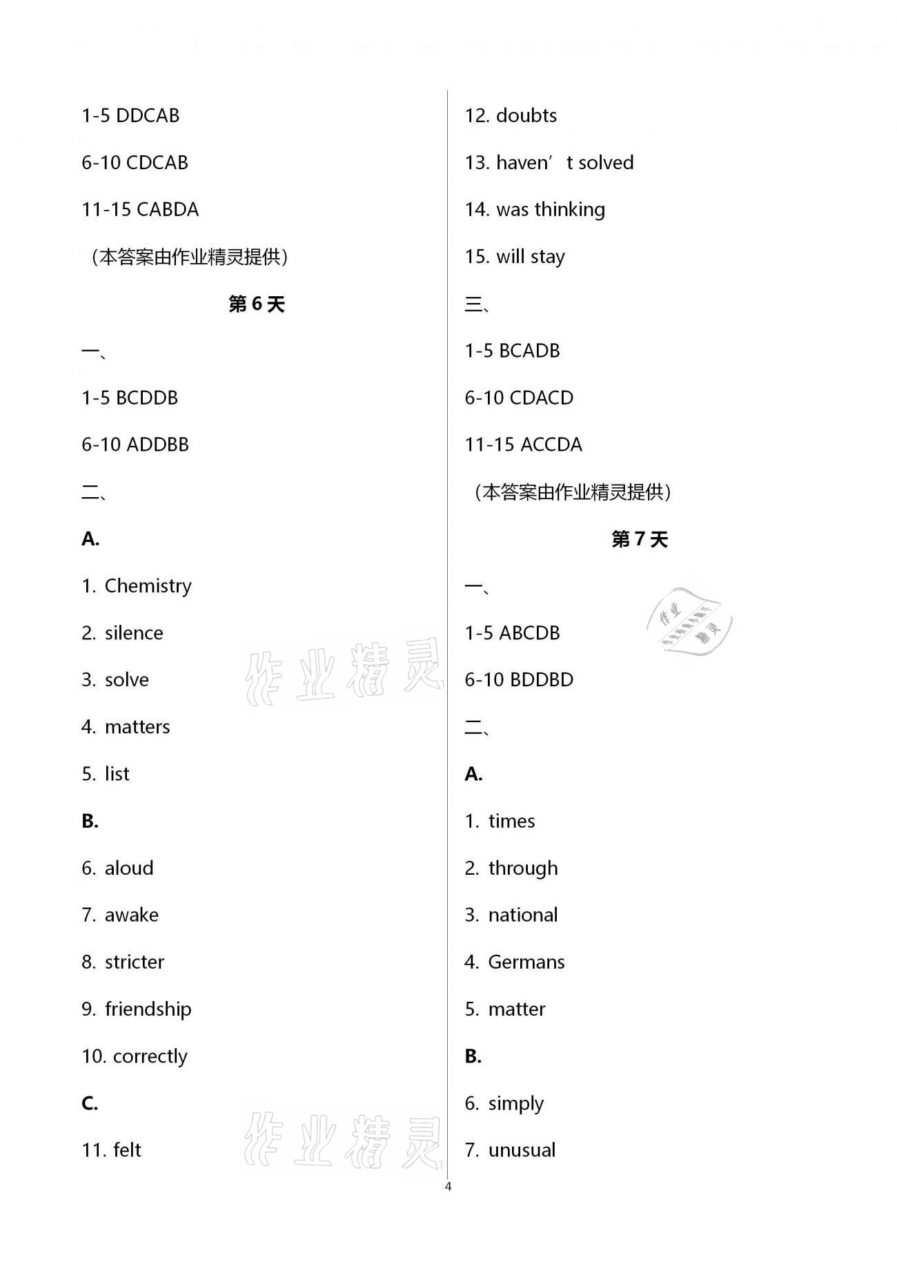 2021年优化学习寒假20天九年级英语江苏适用 第4页