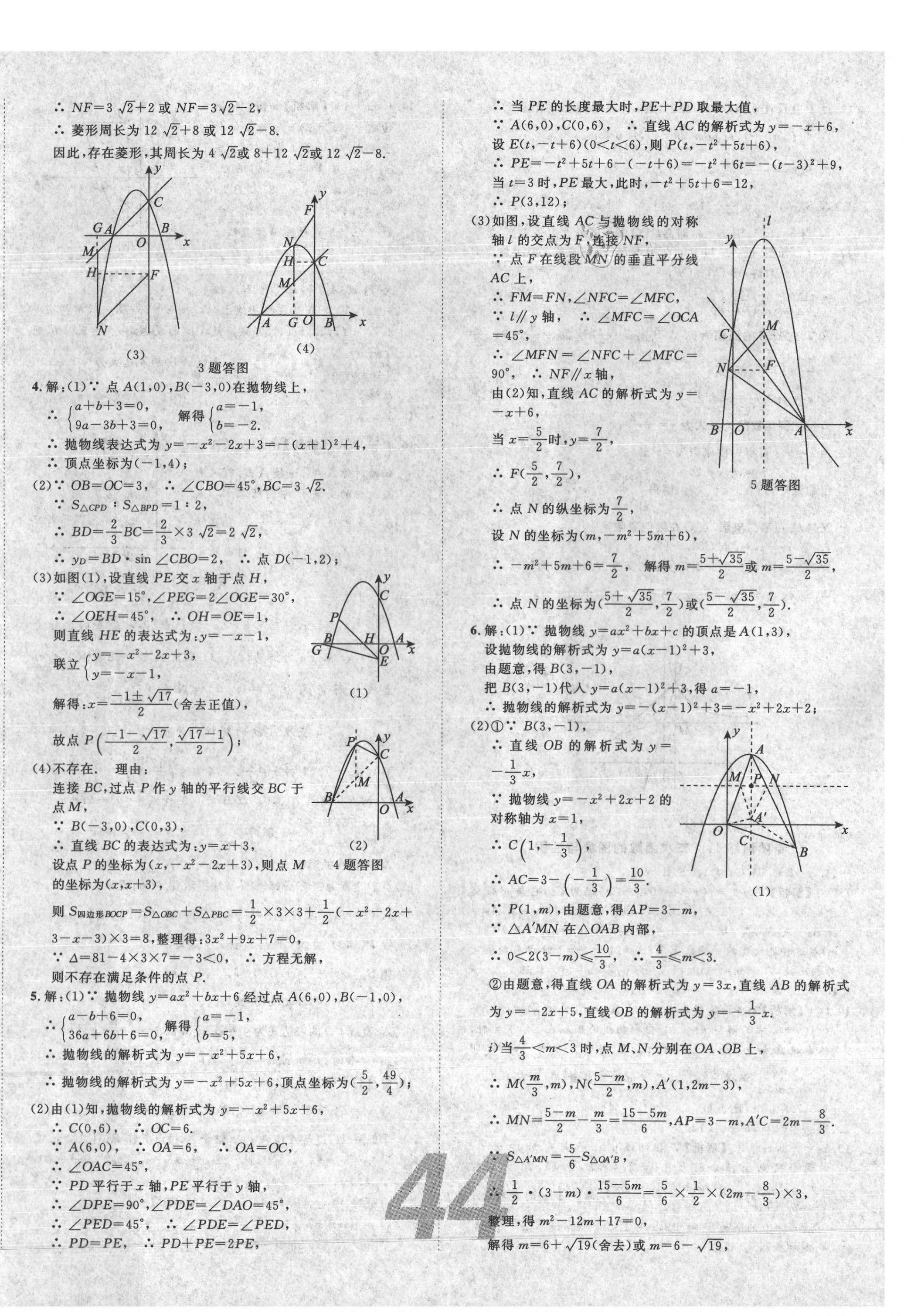 2021年中考考什么專項(xiàng)50練數(shù)學(xué) 第12頁(yè)