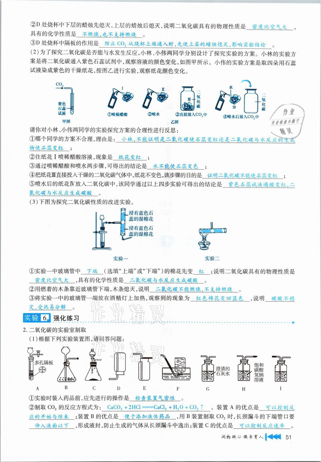 2021年721新中考新方向化學(xué)云南專版 第51頁