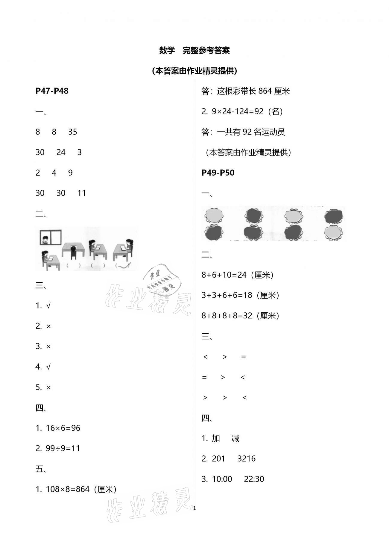 2021年快樂寒假三年級合訂本升級版江西科學(xué)技術(shù)出版社 第1頁