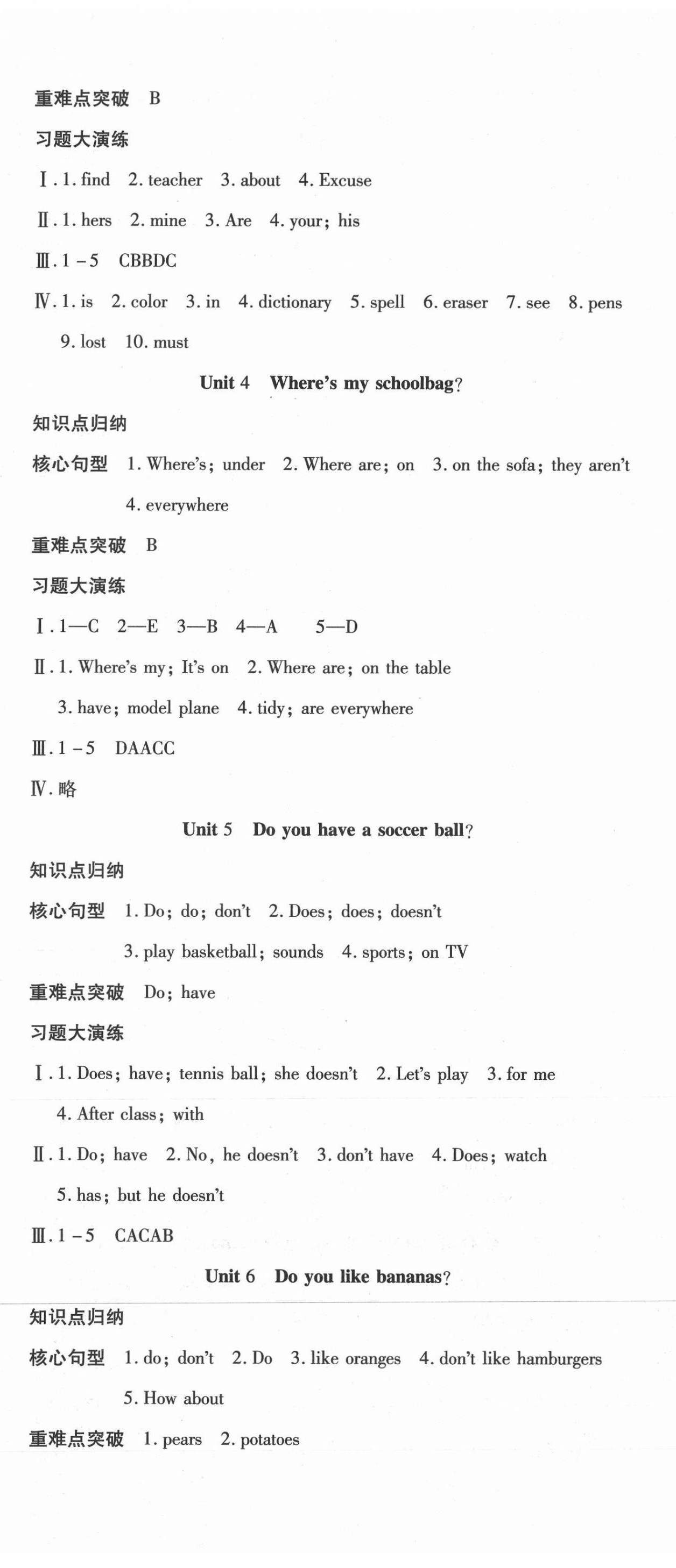 2021年智趣寒假溫故知新七年級英語世界圖書出版公司 第2頁