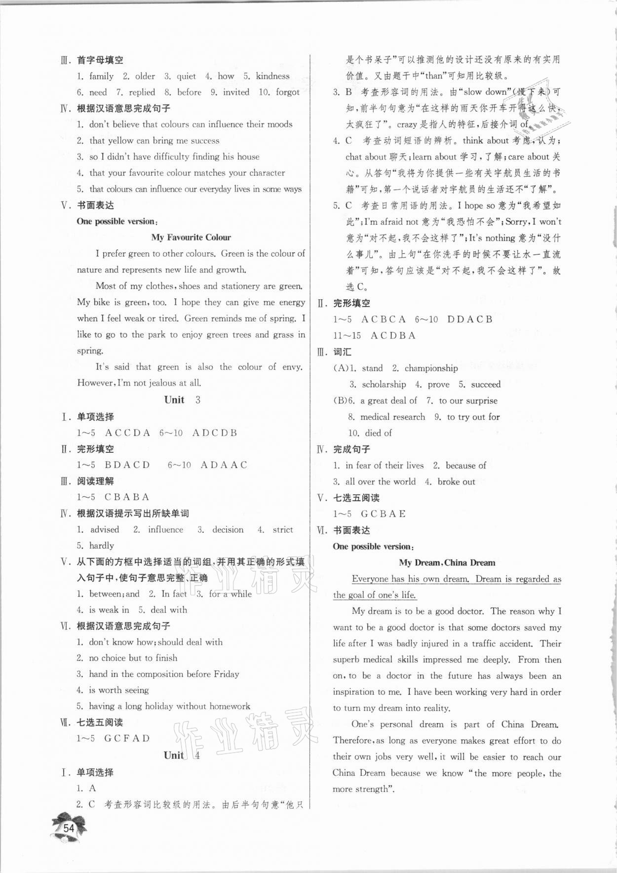 2021年快樂(lè)寒假九年級(jí)英語(yǔ)江蘇人民出版社 第2頁(yè)
