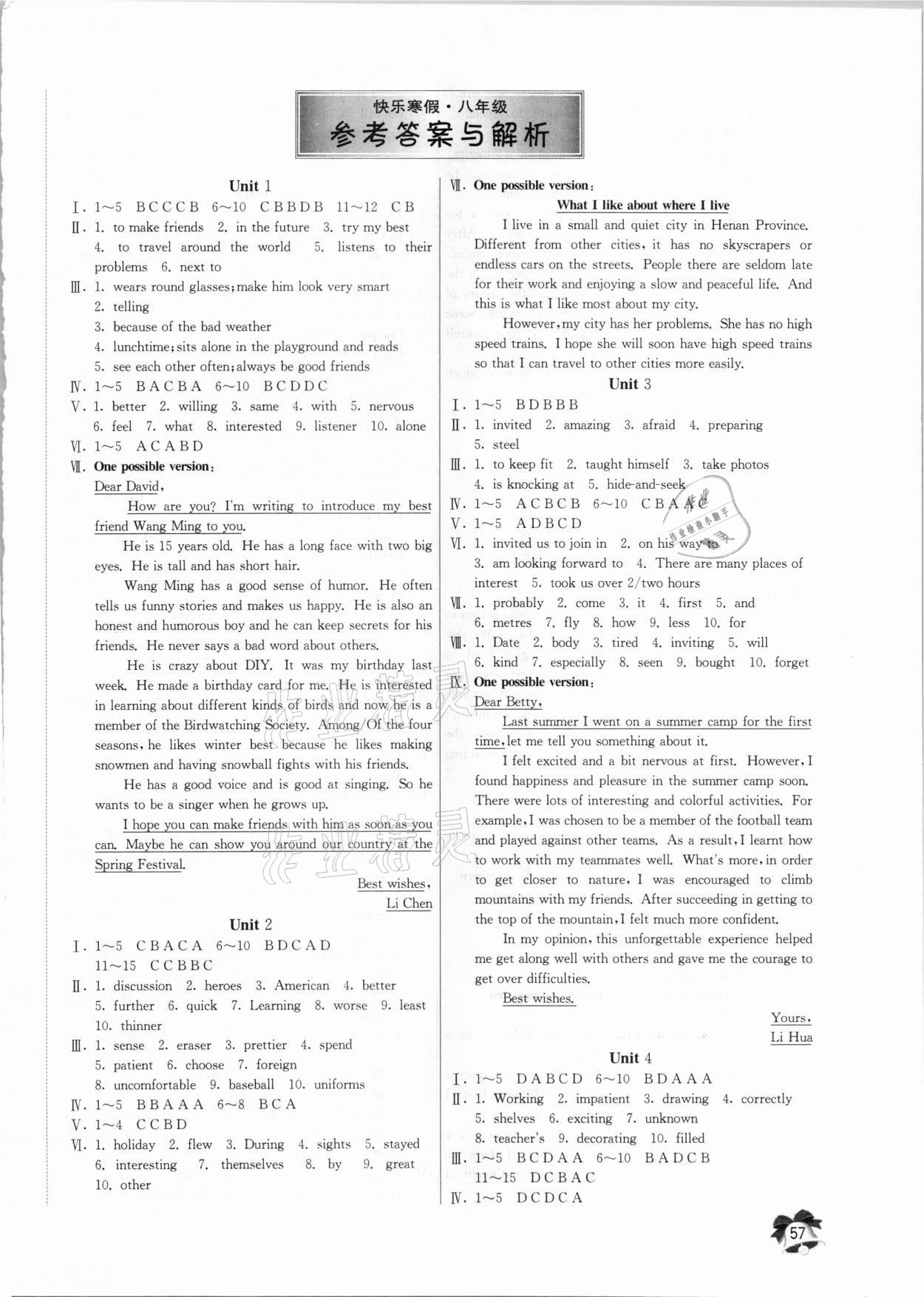 2021年快樂(lè)寒假八年級(jí)英語(yǔ)江蘇人民出版社 第1頁(yè)