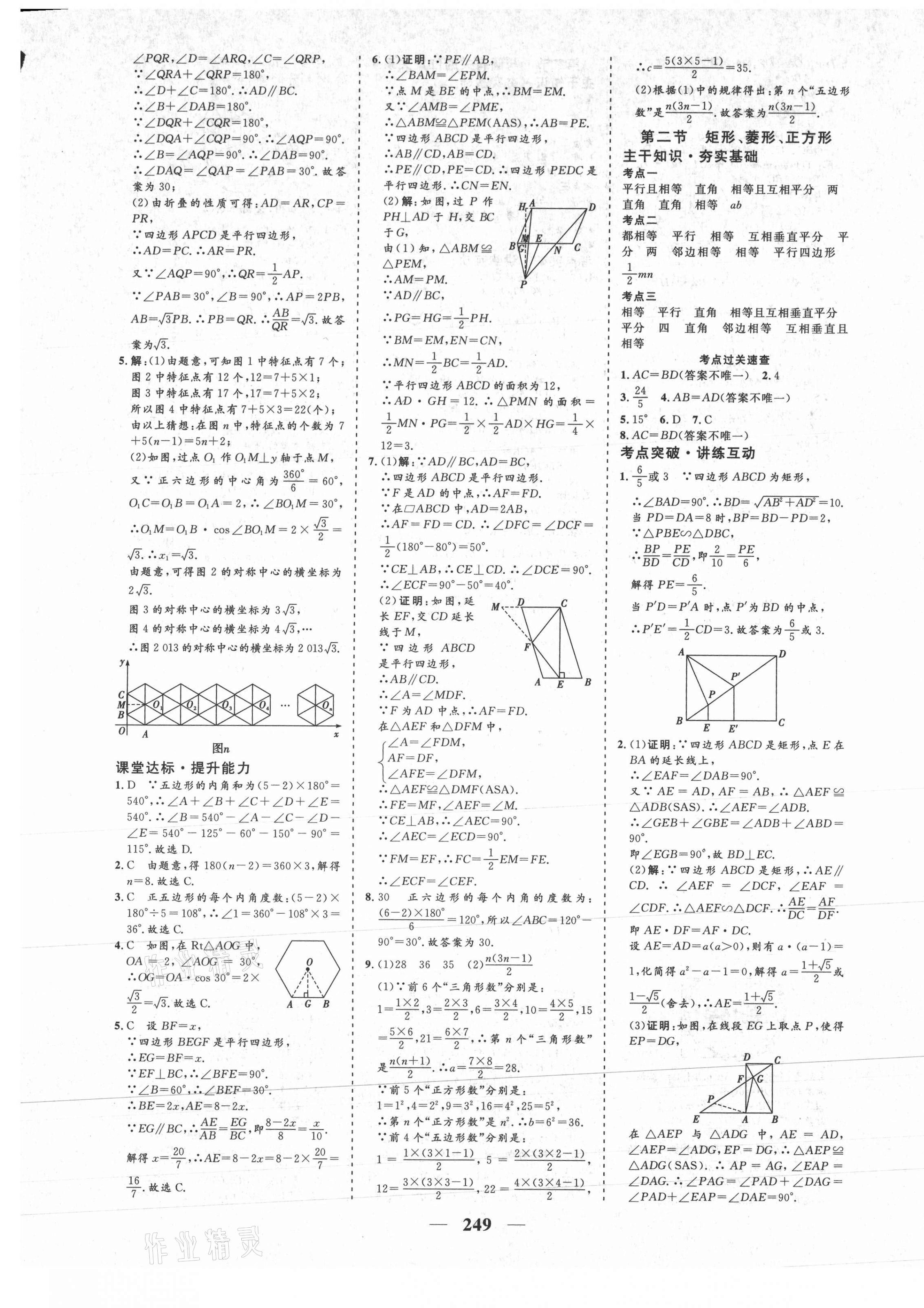 2021年初中畢業(yè)班綜合訓(xùn)練數(shù)學(xué) 參考答案第17頁