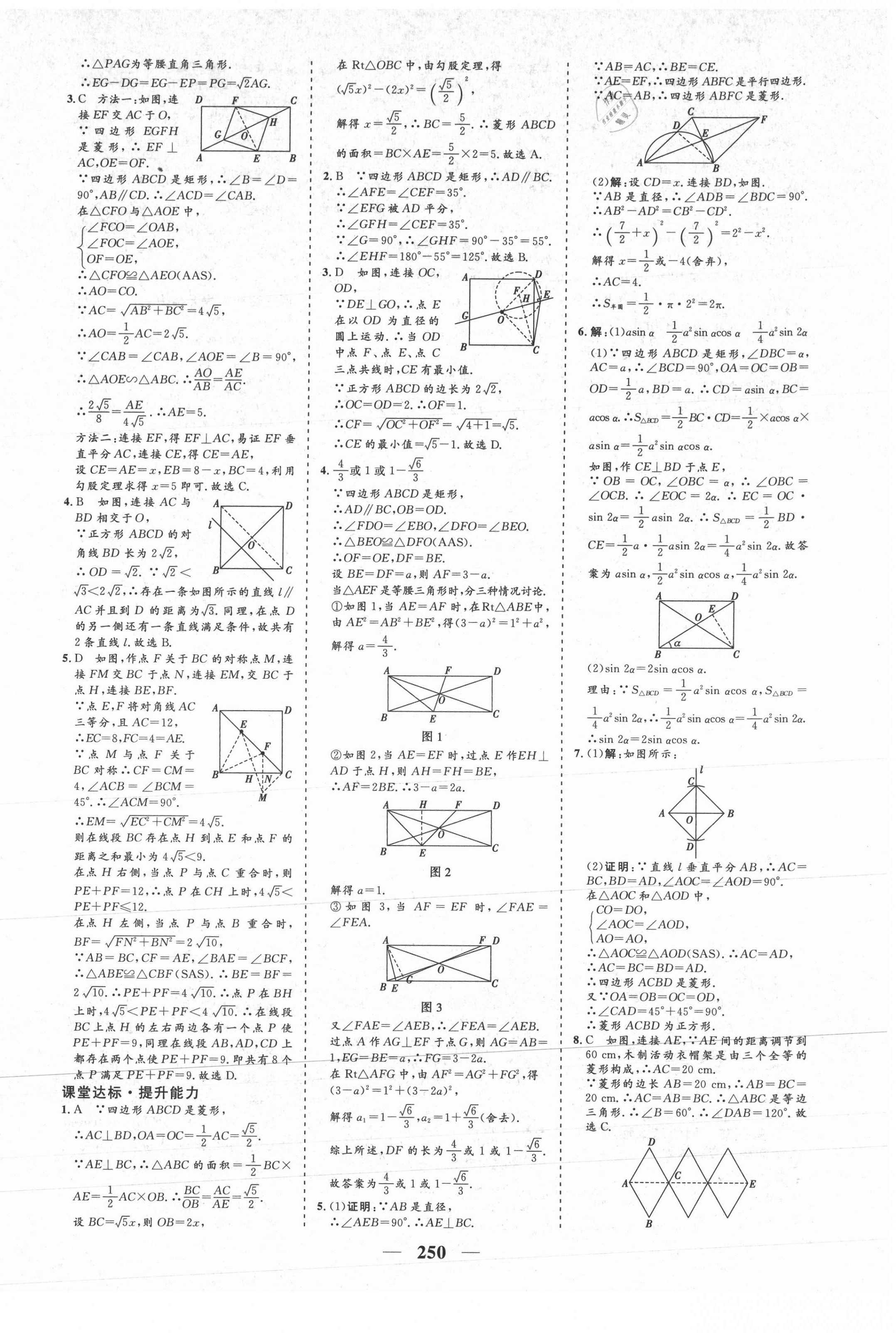 2021年初中畢業(yè)班綜合訓(xùn)練數(shù)學(xué) 參考答案第18頁