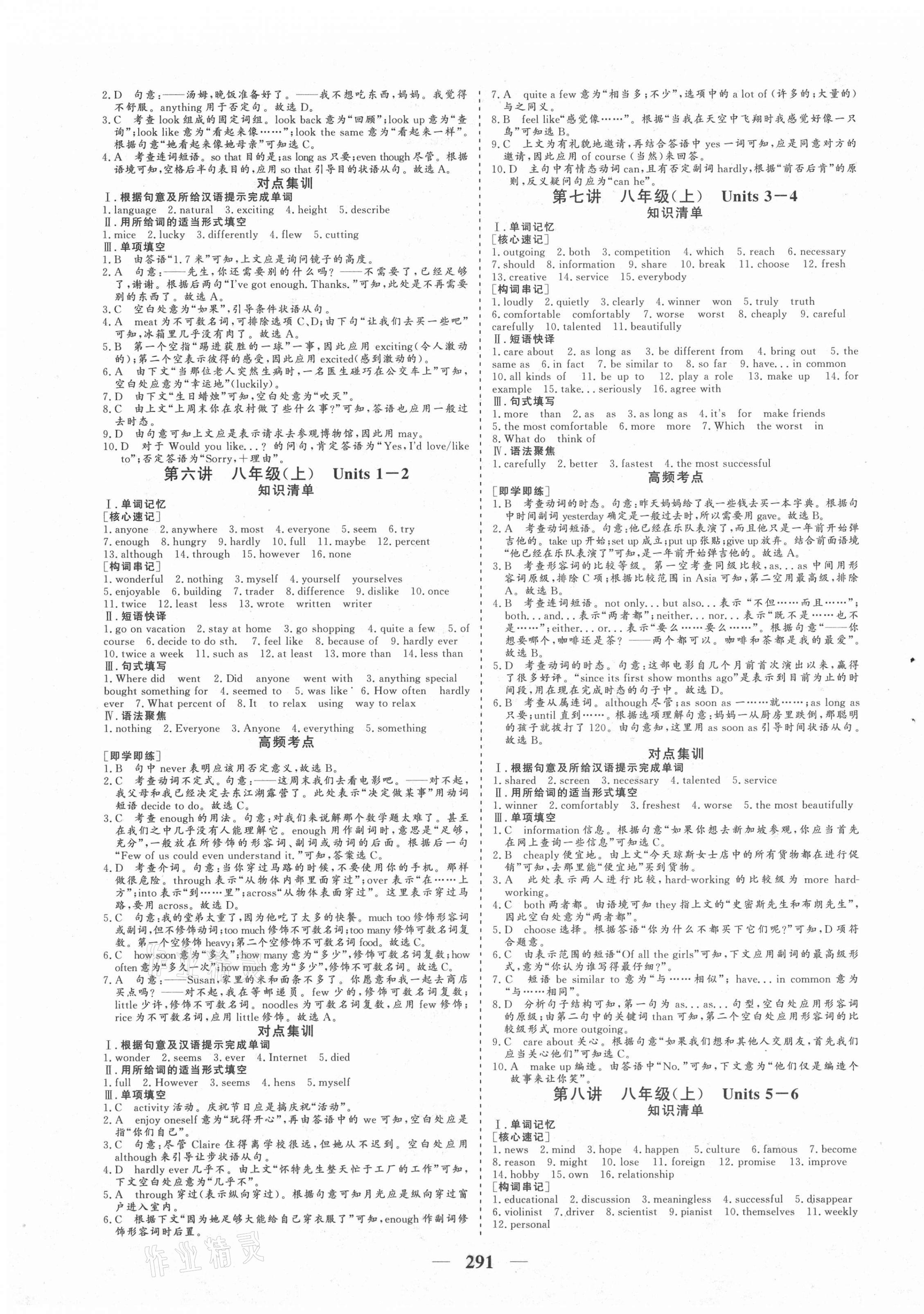 2021年初中毕业班综合训练英语 参考答案第3页