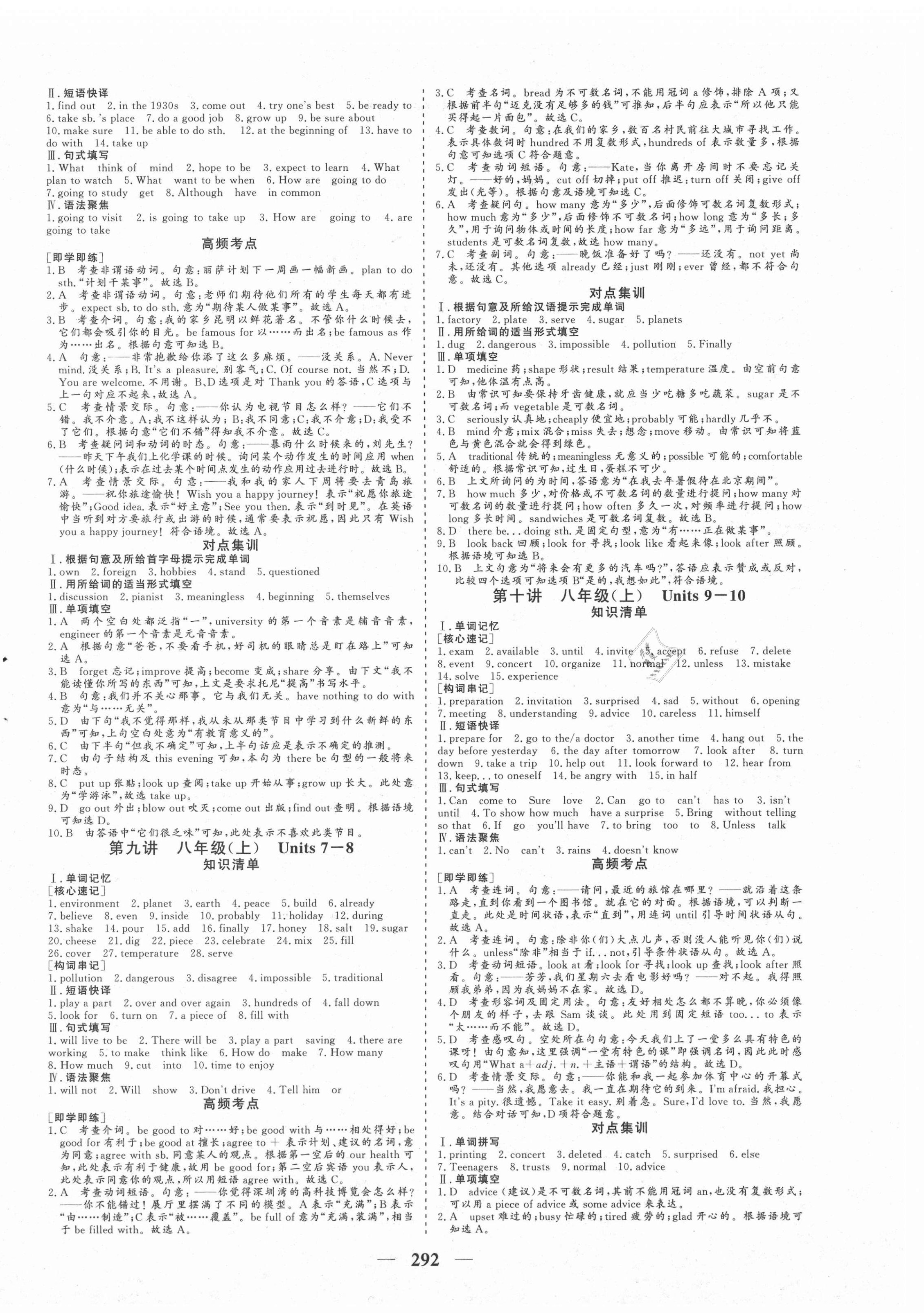 2021年初中畢業(yè)班綜合訓練英語 參考答案第4頁