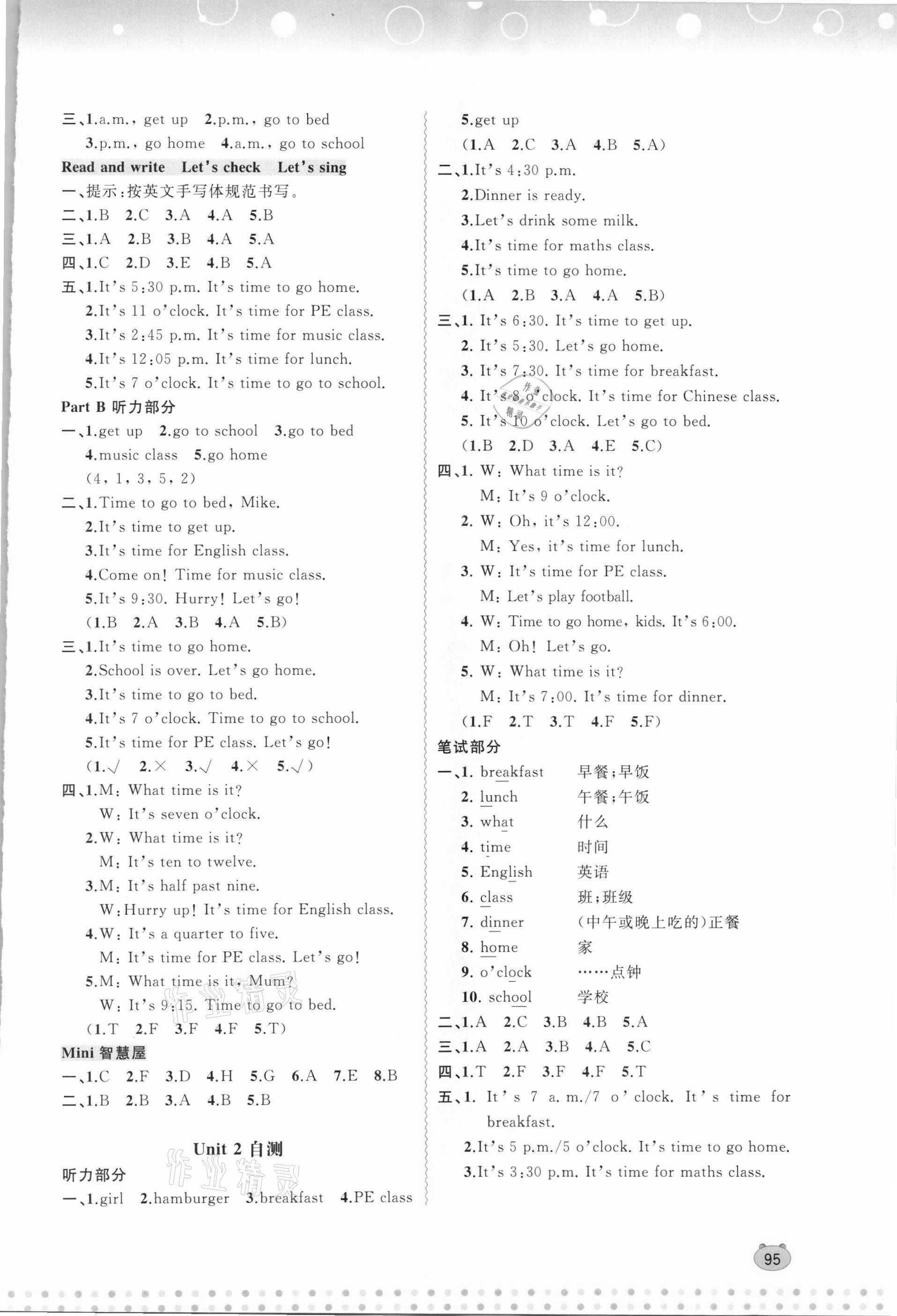 2021年新課程學(xué)習(xí)與測評同步學(xué)習(xí)四年級英語下冊人教版 第3頁