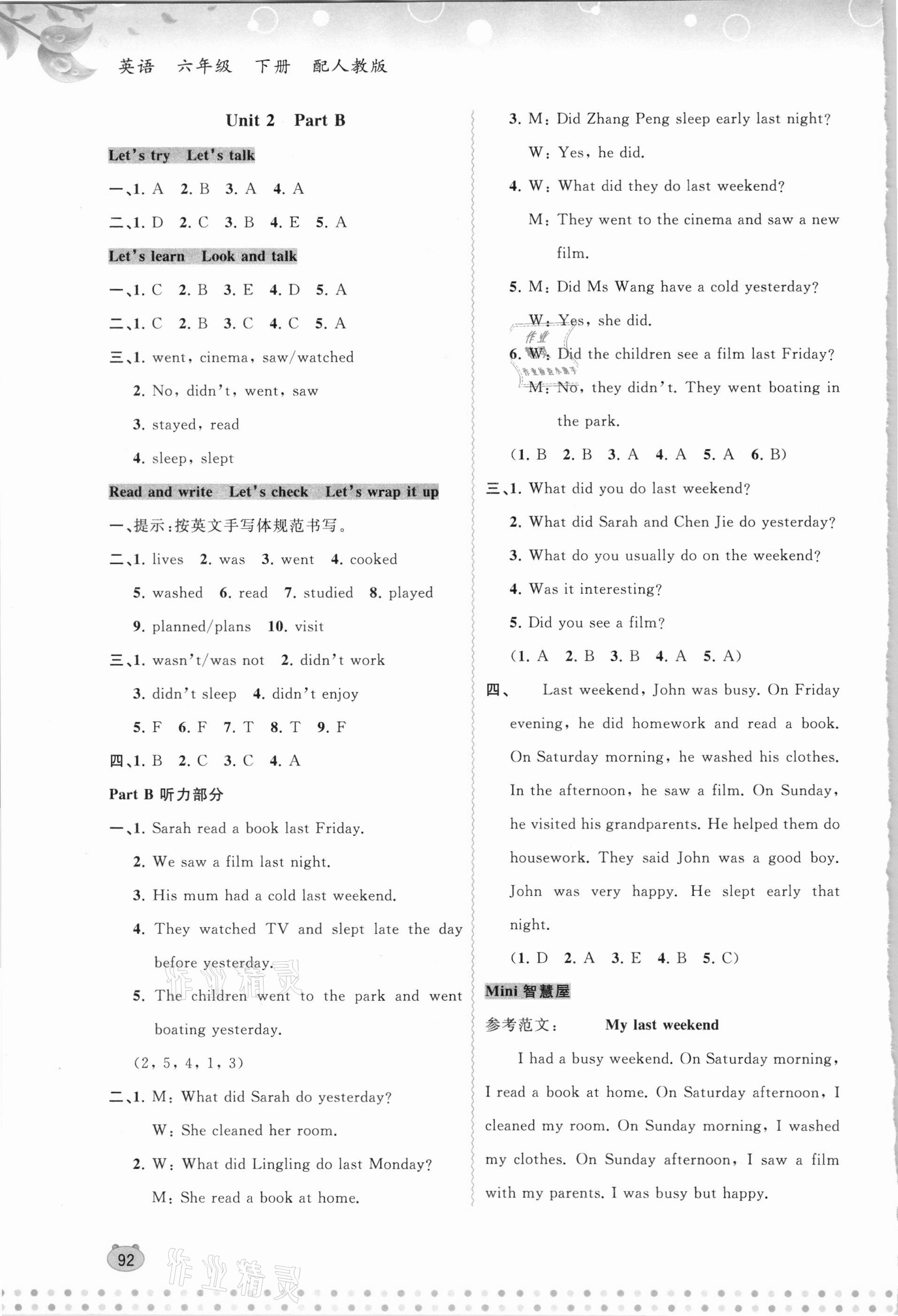 2021年新課程學習與測評同步學習六年級英語下冊人教版 第4頁