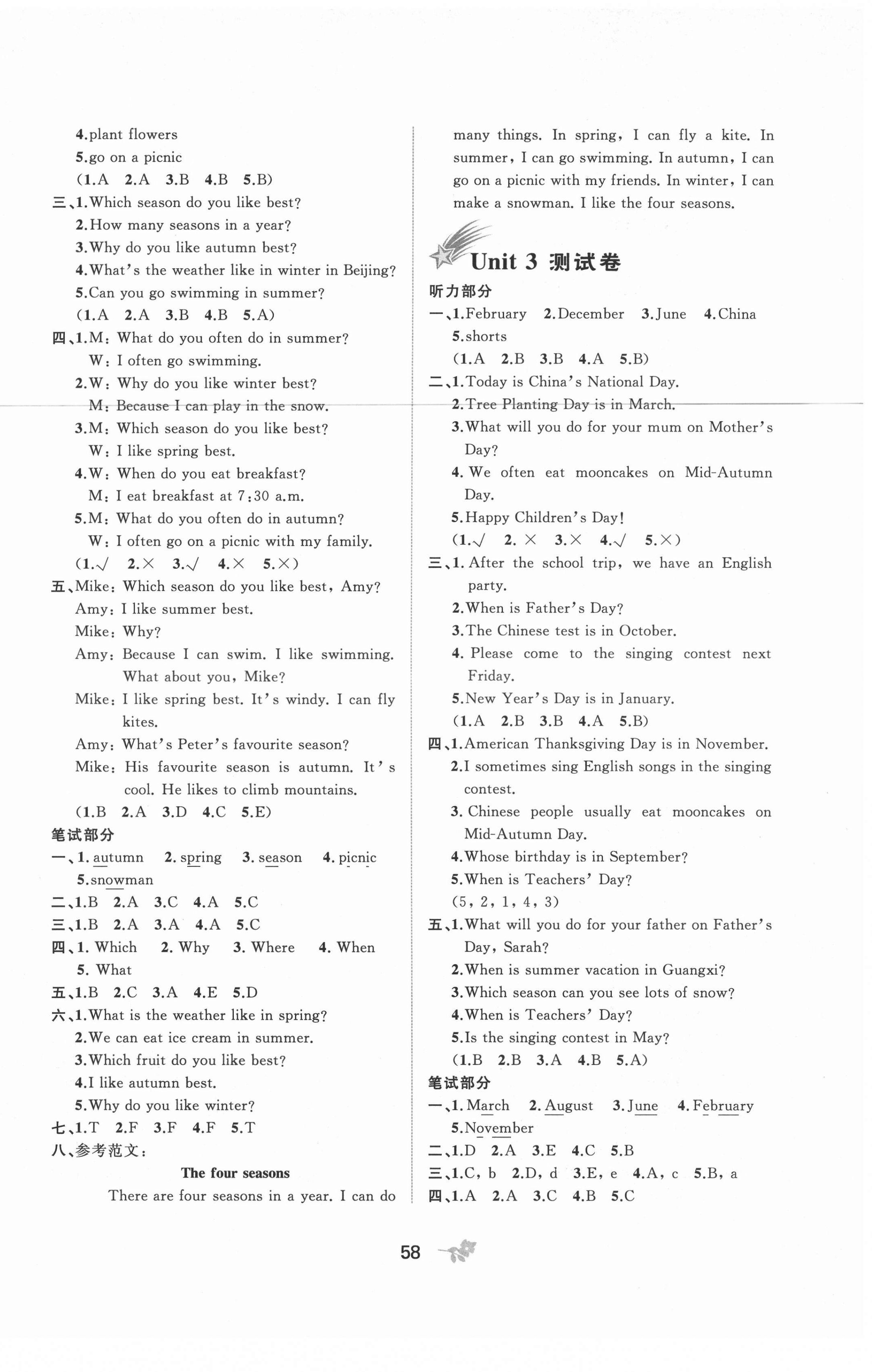 2021年新课程学习与测评单元双测五年级英语下册人教版A版 第2页