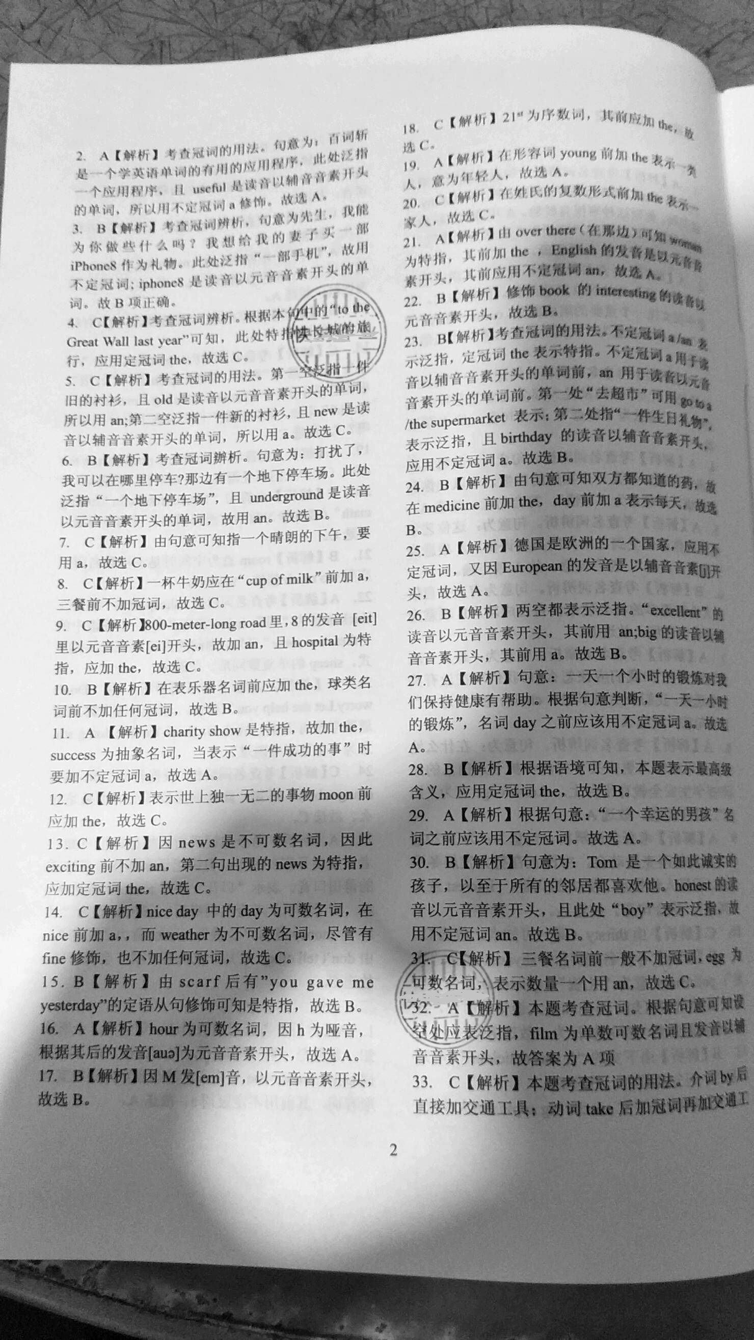 2021年英語專題金典中考沖刺高分九年級英語 第2頁