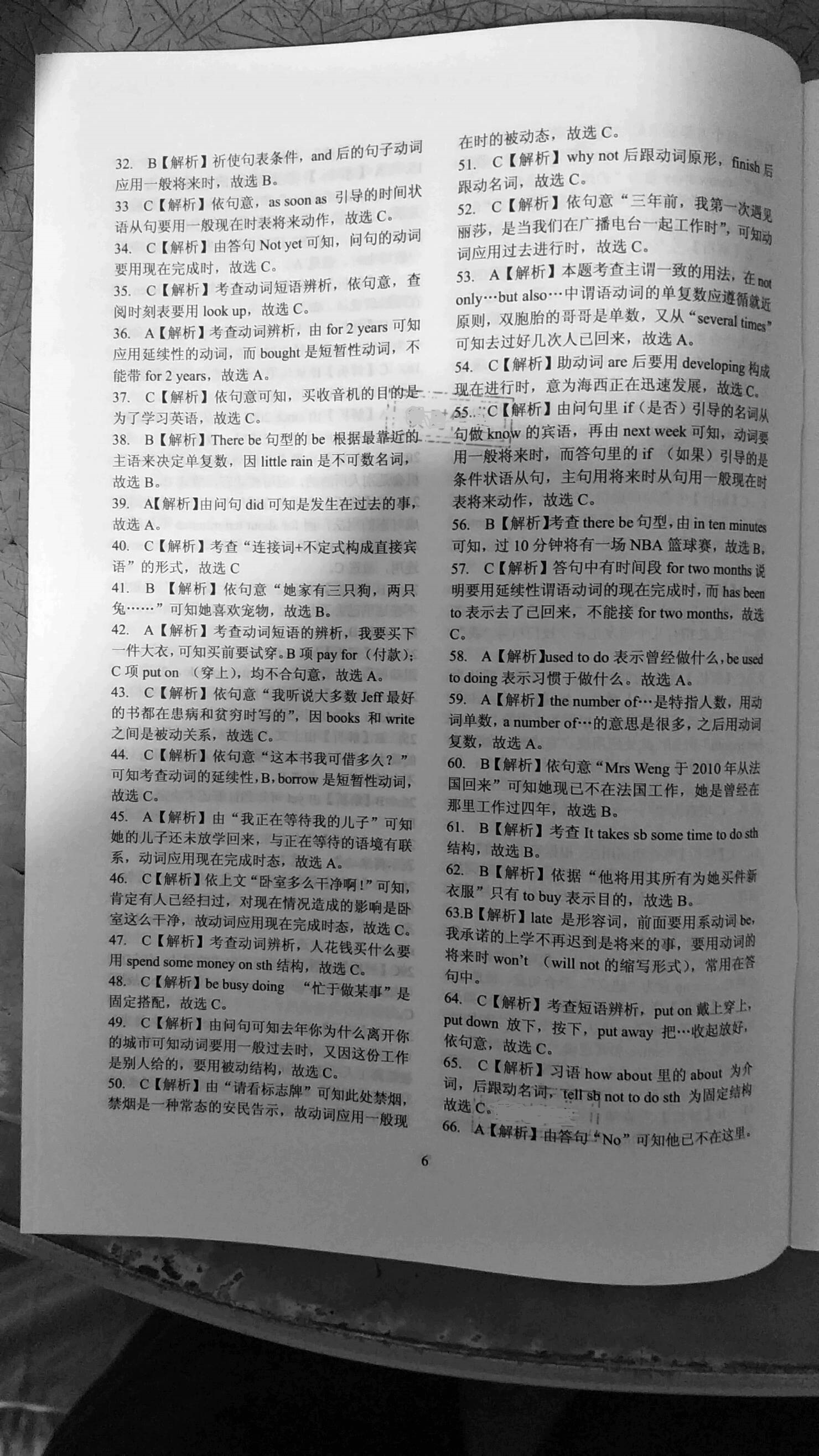 2021年英語專題金典中考沖刺高分九年級英語 第6頁