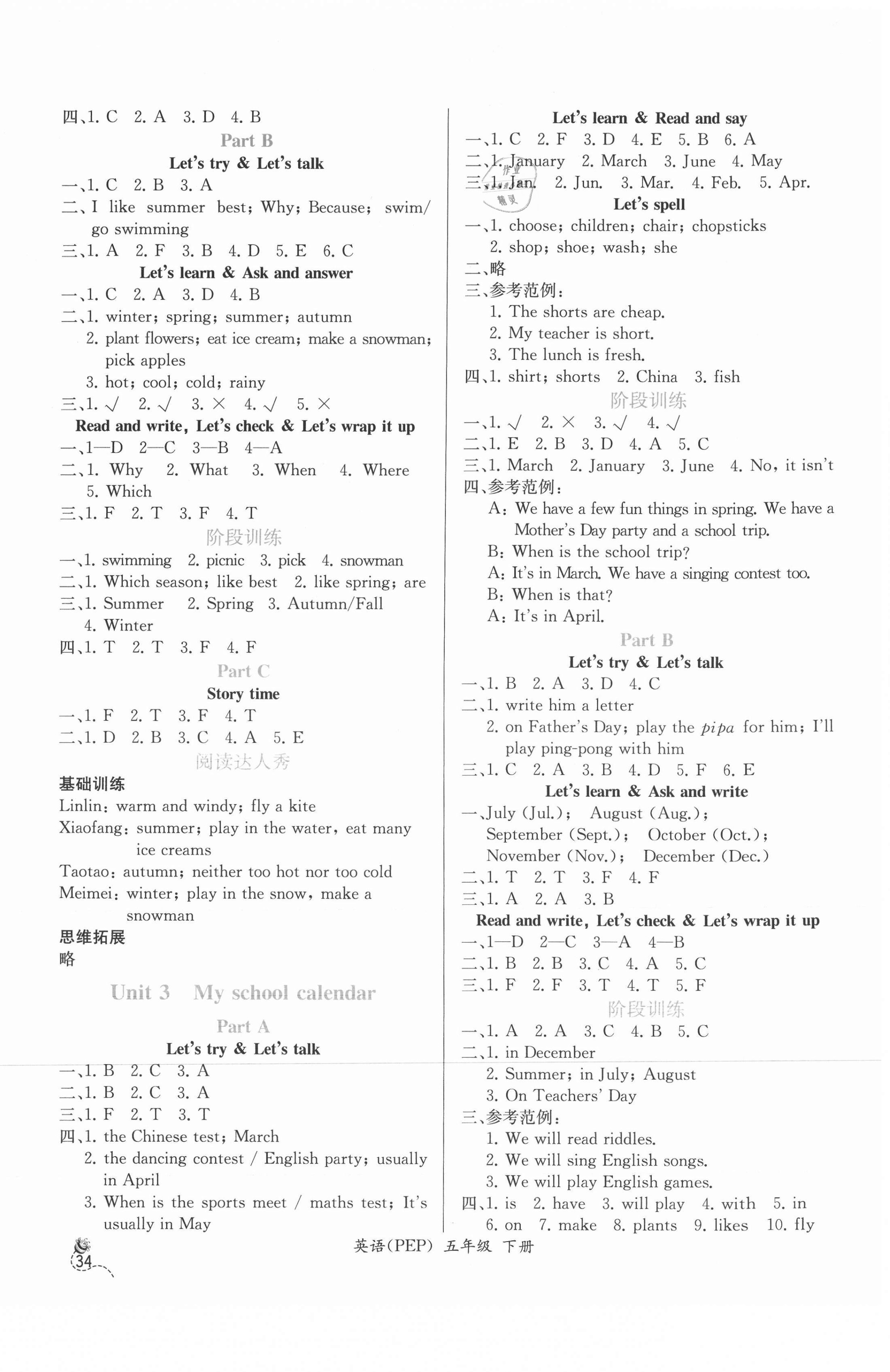 2021年同步導(dǎo)學(xué)案課時(shí)練五年級(jí)英語(yǔ)下冊(cè)人教版 第2頁(yè)