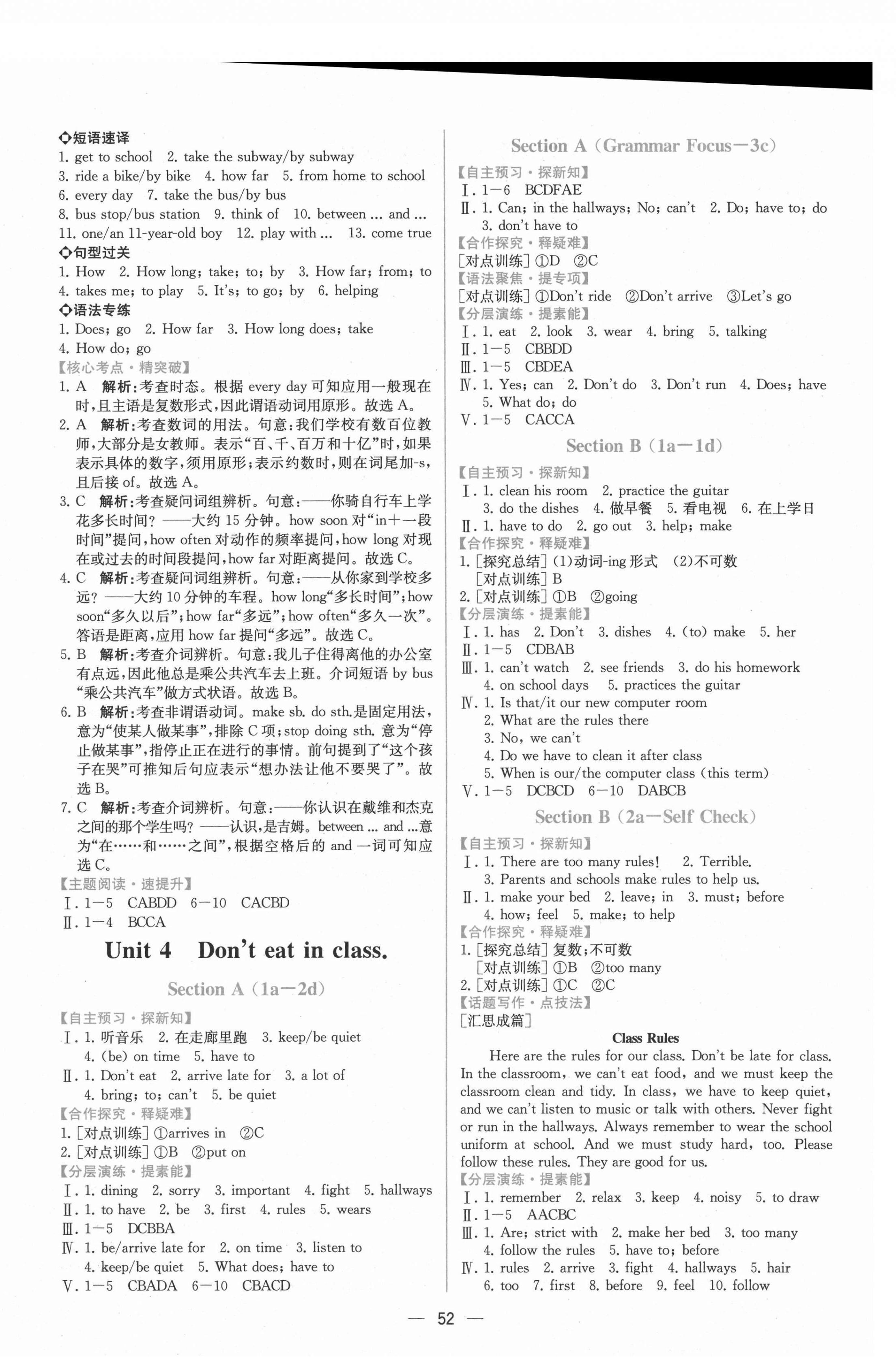 2021年同步导学案课时练七年级英语下册人教版 第4页