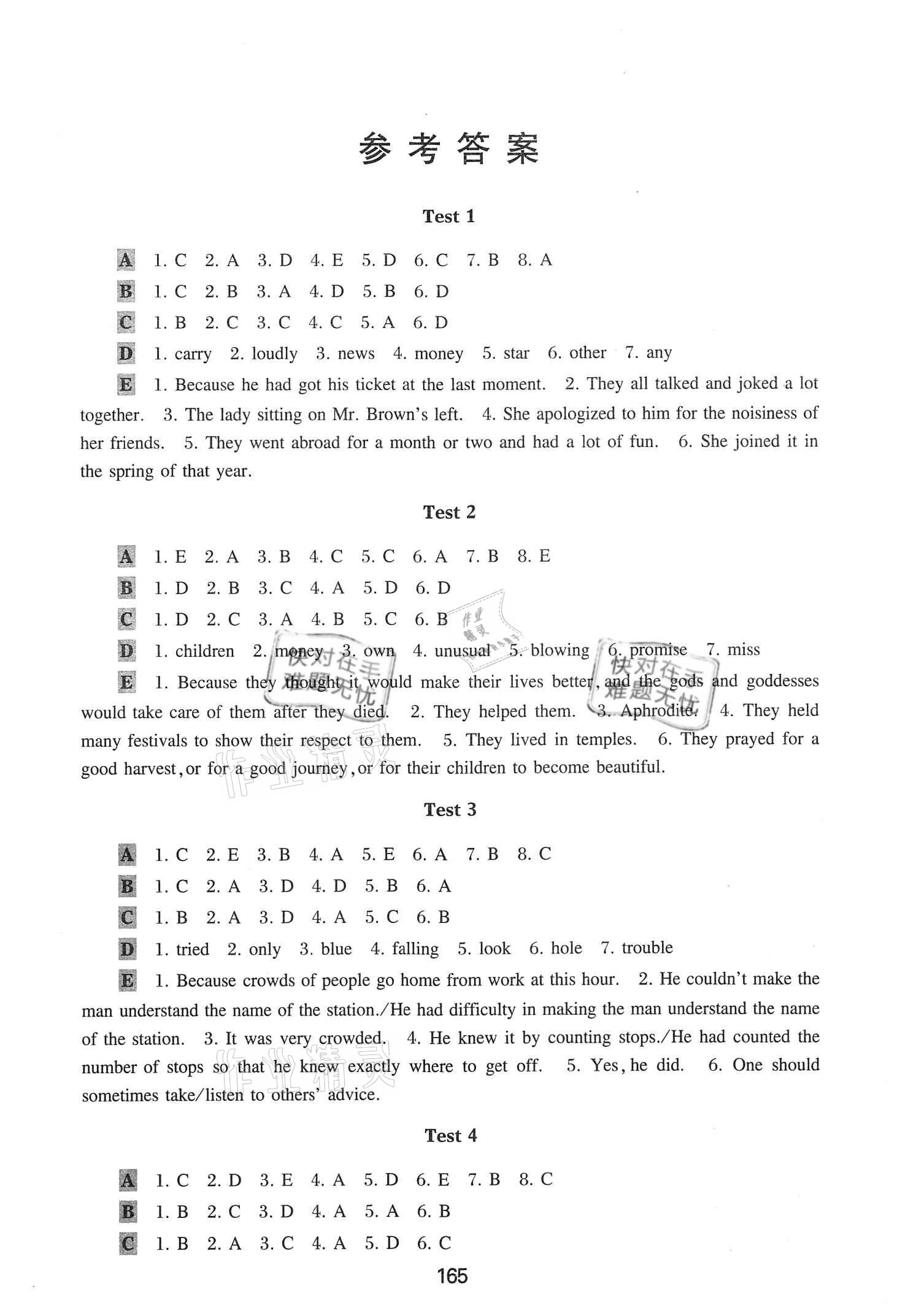 2021年初中英語星級訓(xùn)練閱讀理解加完形填空八年級 參考答案第1頁