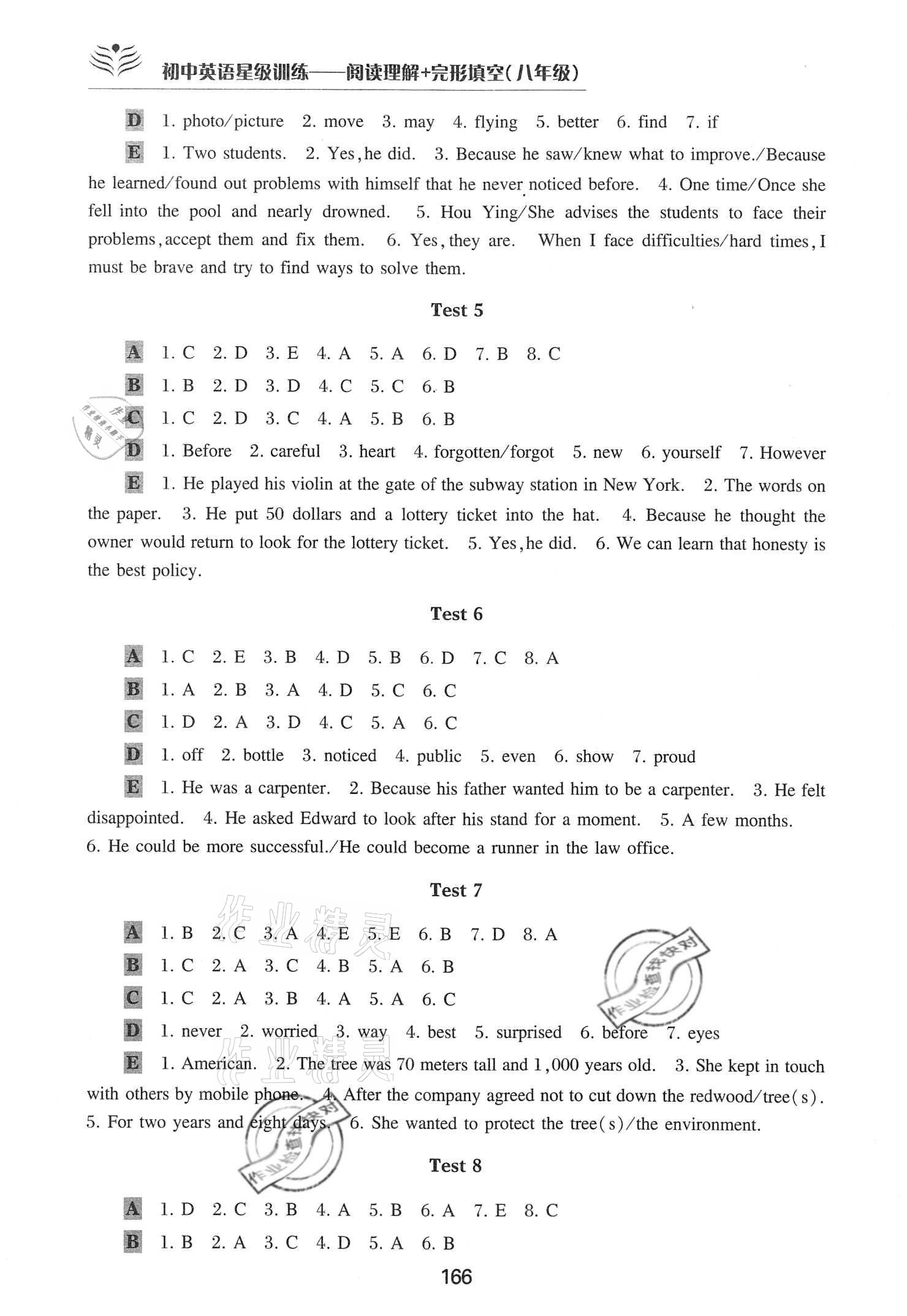 2021年初中英語(yǔ)星級(jí)訓(xùn)練閱讀理解加完形填空八年級(jí) 參考答案第2頁(yè)