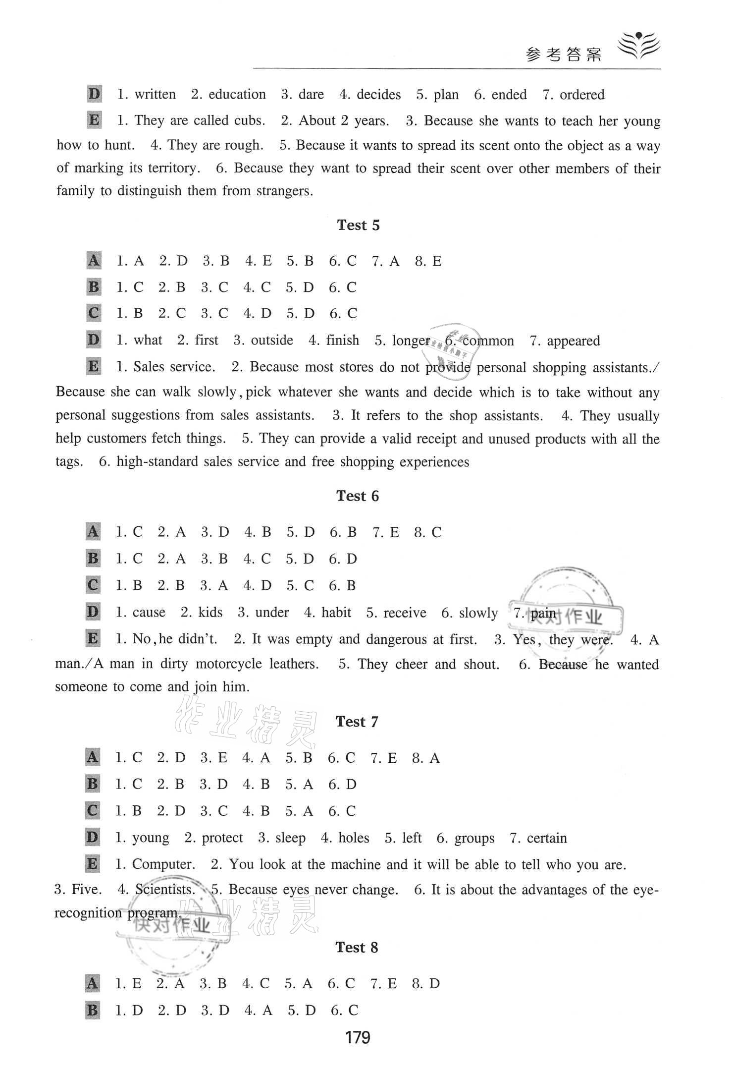 2021年初中英語(yǔ)星級(jí)訓(xùn)練閱讀理解加完形填空中考 參考答案第2頁(yè)