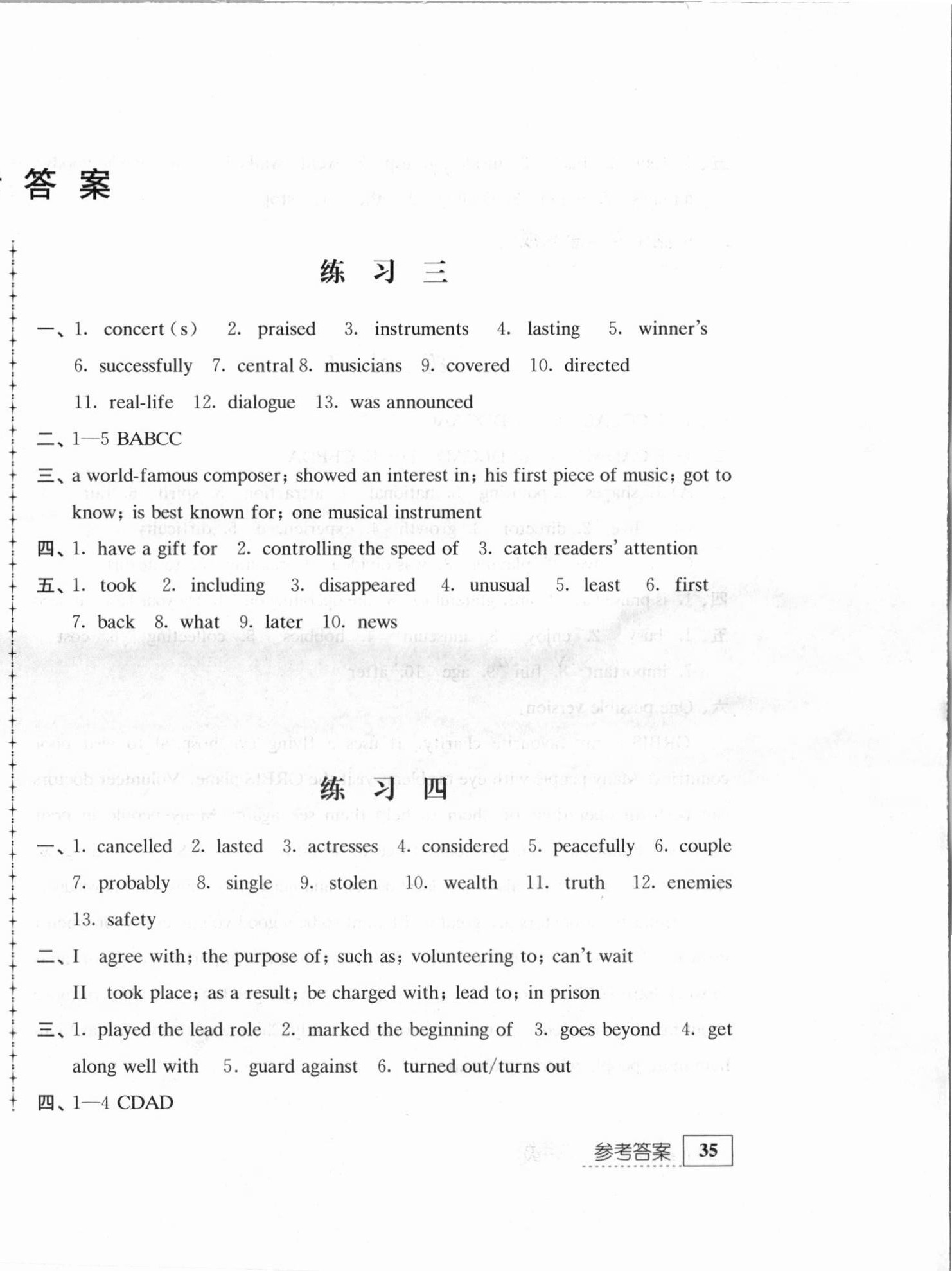 2021年寒假生活九年級(jí)英語(yǔ)江蘇人民出版社 第2頁(yè)