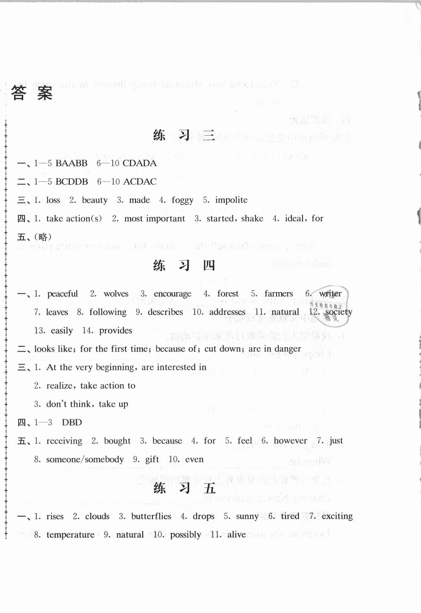 2021年寒假生活八年級英語江蘇人民出版社 第2頁