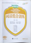 2020年激情英語閱讀組合訓(xùn)練七年級標(biāo)準(zhǔn)版福建專版