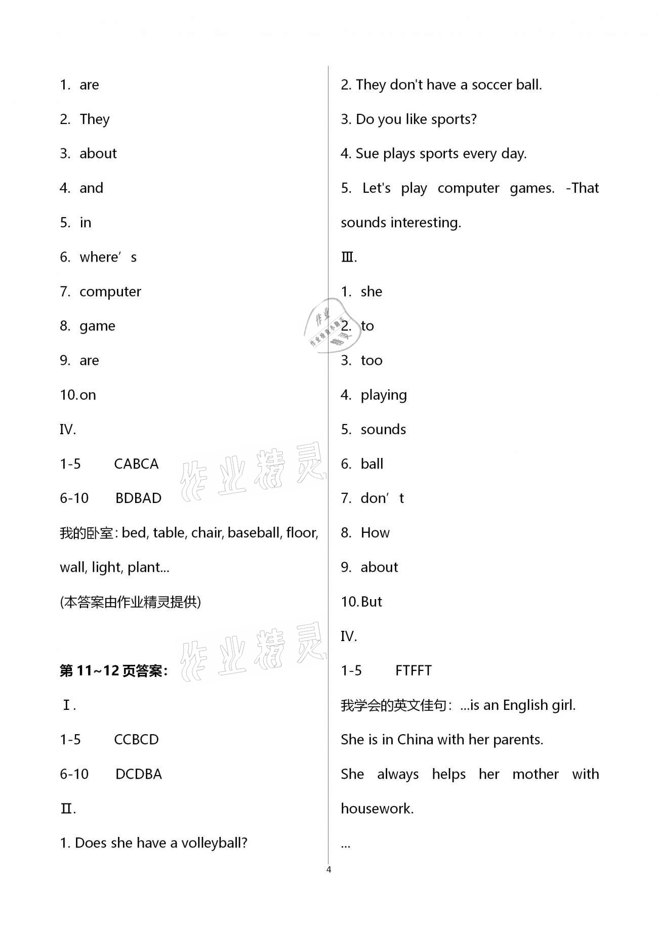 2021年世超金典寒假樂園七年級英語北京教育出版社 第4頁