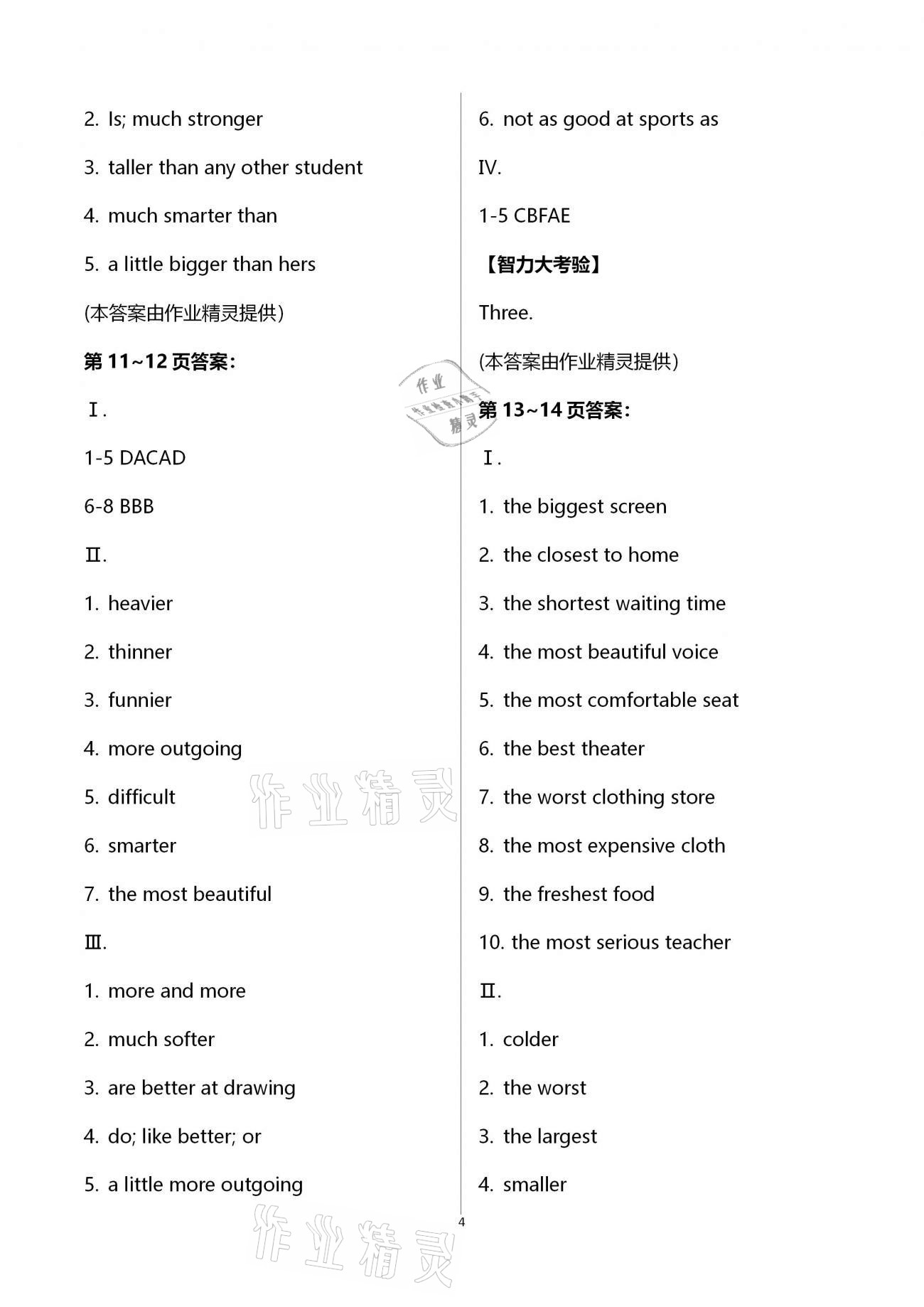 2021年世超金典寒假樂(lè)園八年級(jí)英語(yǔ)北京教育出版社 第4頁(yè)