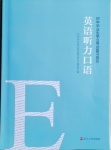 2021年初中畢業生學業考試復習導引英語聽力口語
