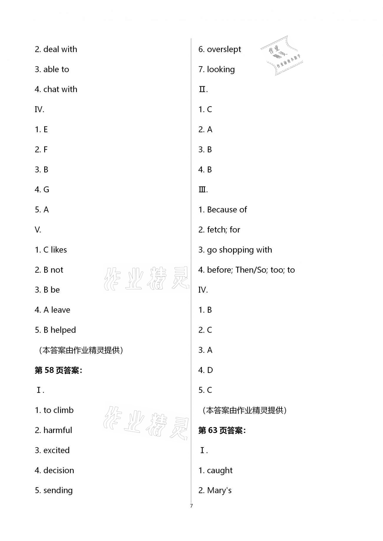 2021年寒假作业九年级通用西南师范大学出版社 第7页