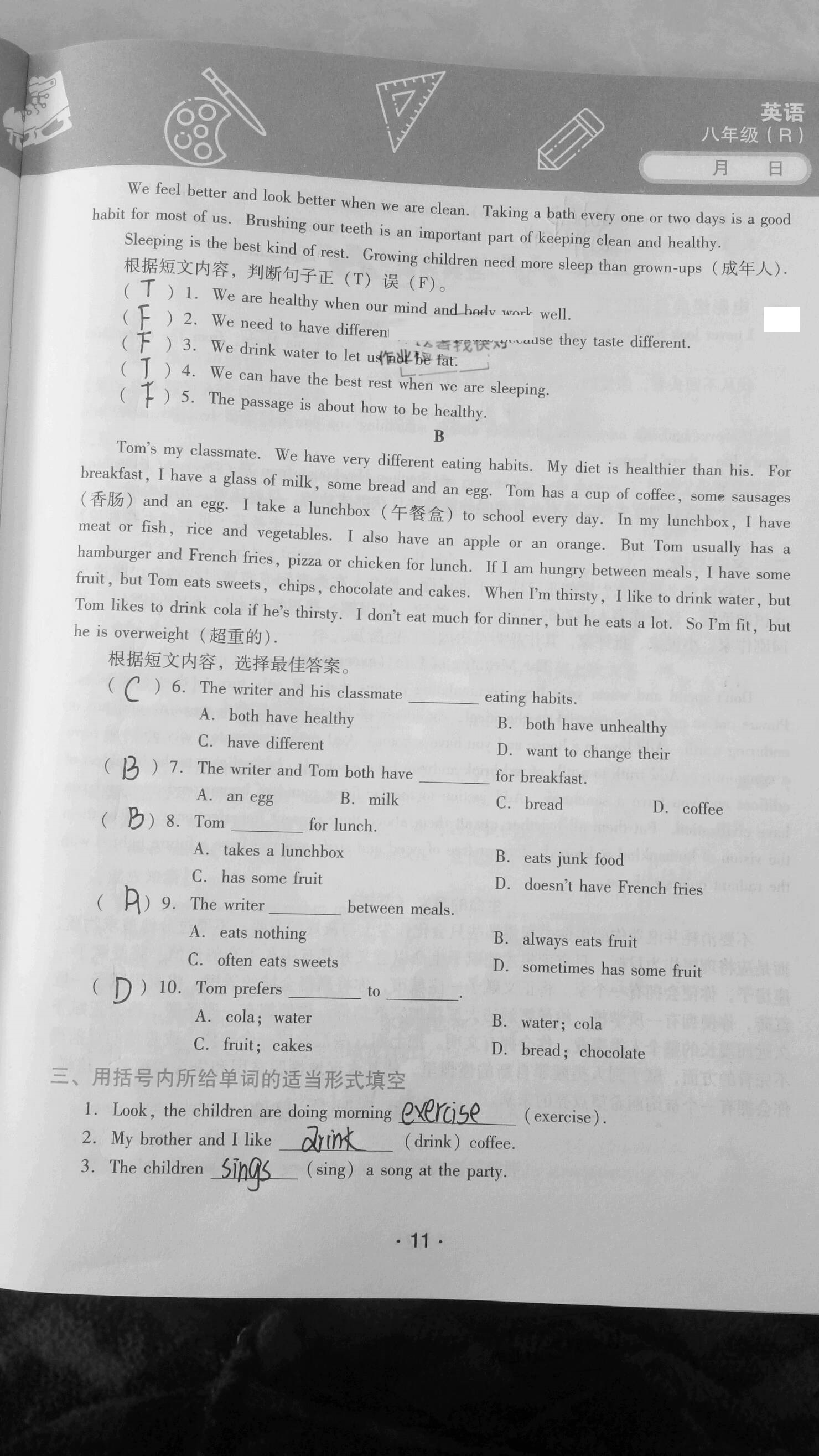 2021年优佳学案寒假活动八年级英语人教版 参考答案第11页