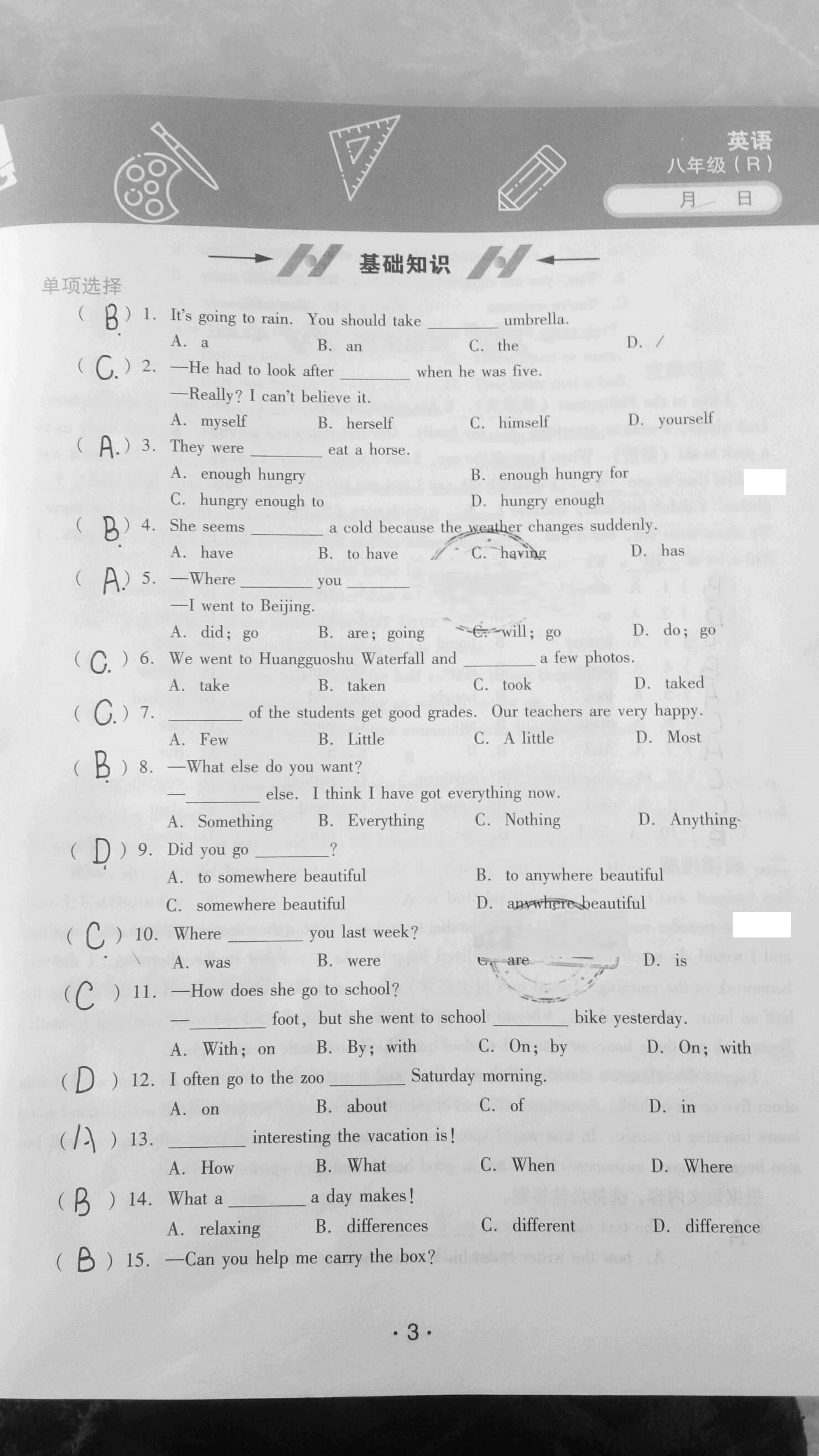 2021年优佳学案寒假活动八年级英语人教版 参考答案第3页