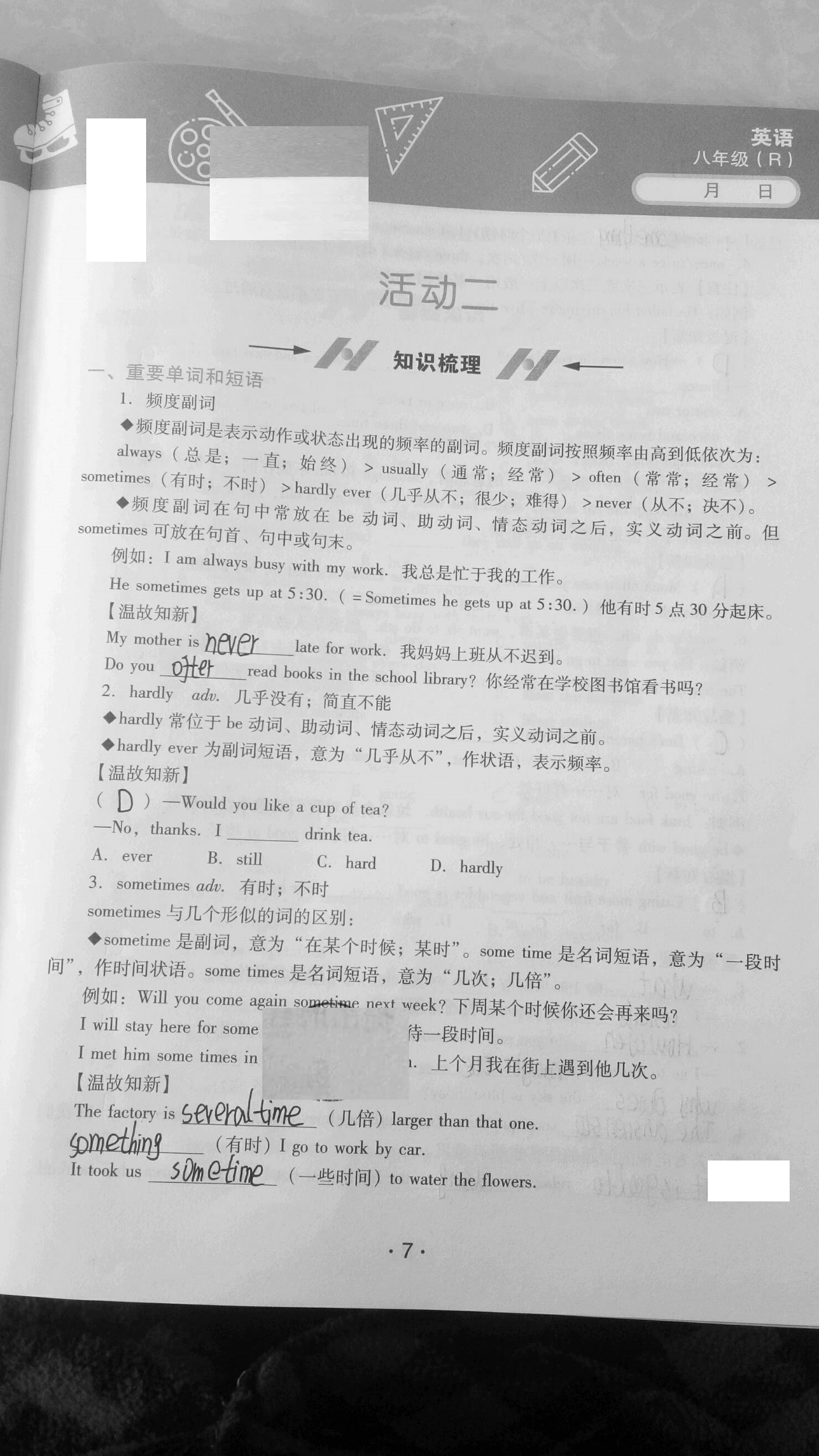 2021年优佳学案寒假活动八年级英语人教版 参考答案第8页