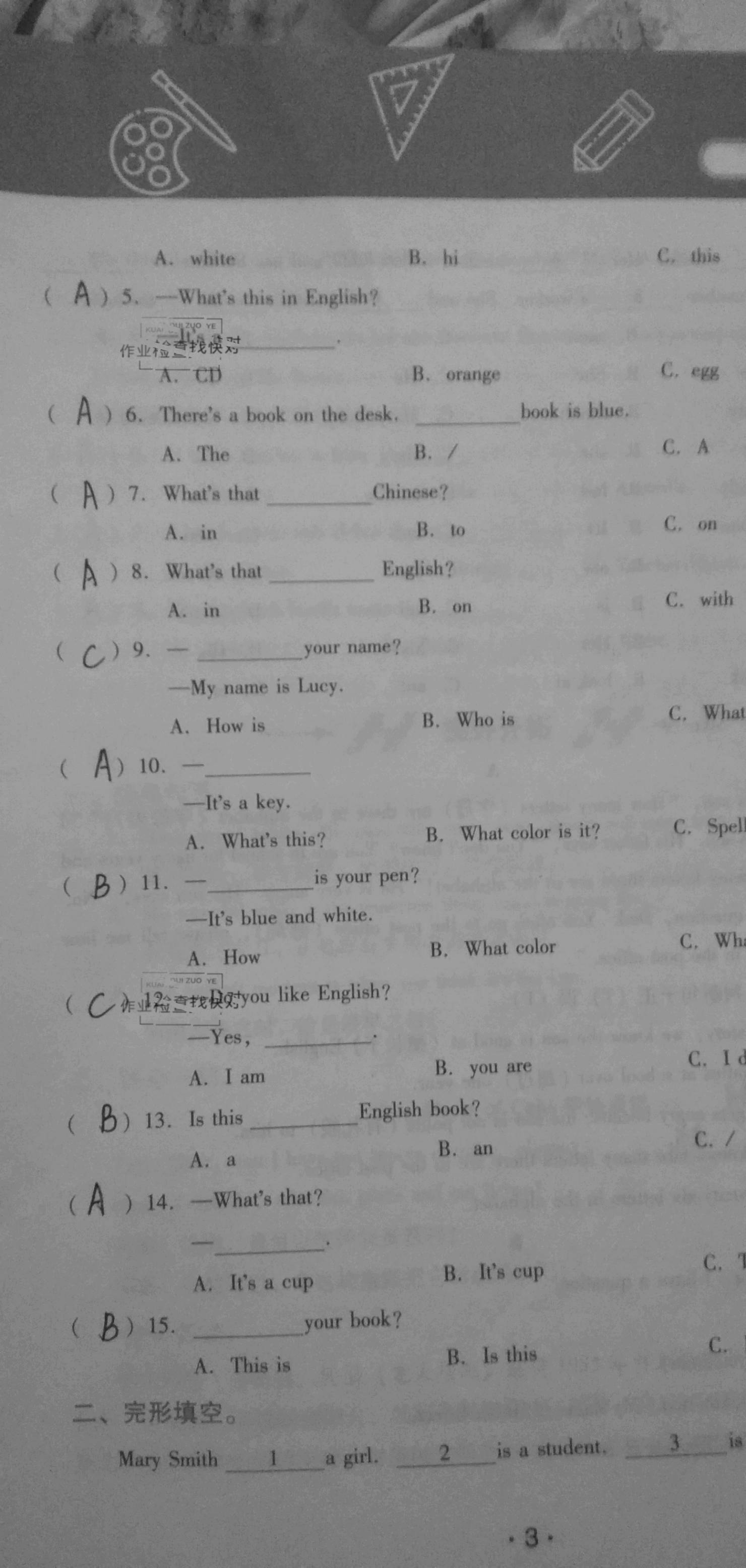 2021年优佳学案寒假活动七年级英语人教版 参考答案第2页