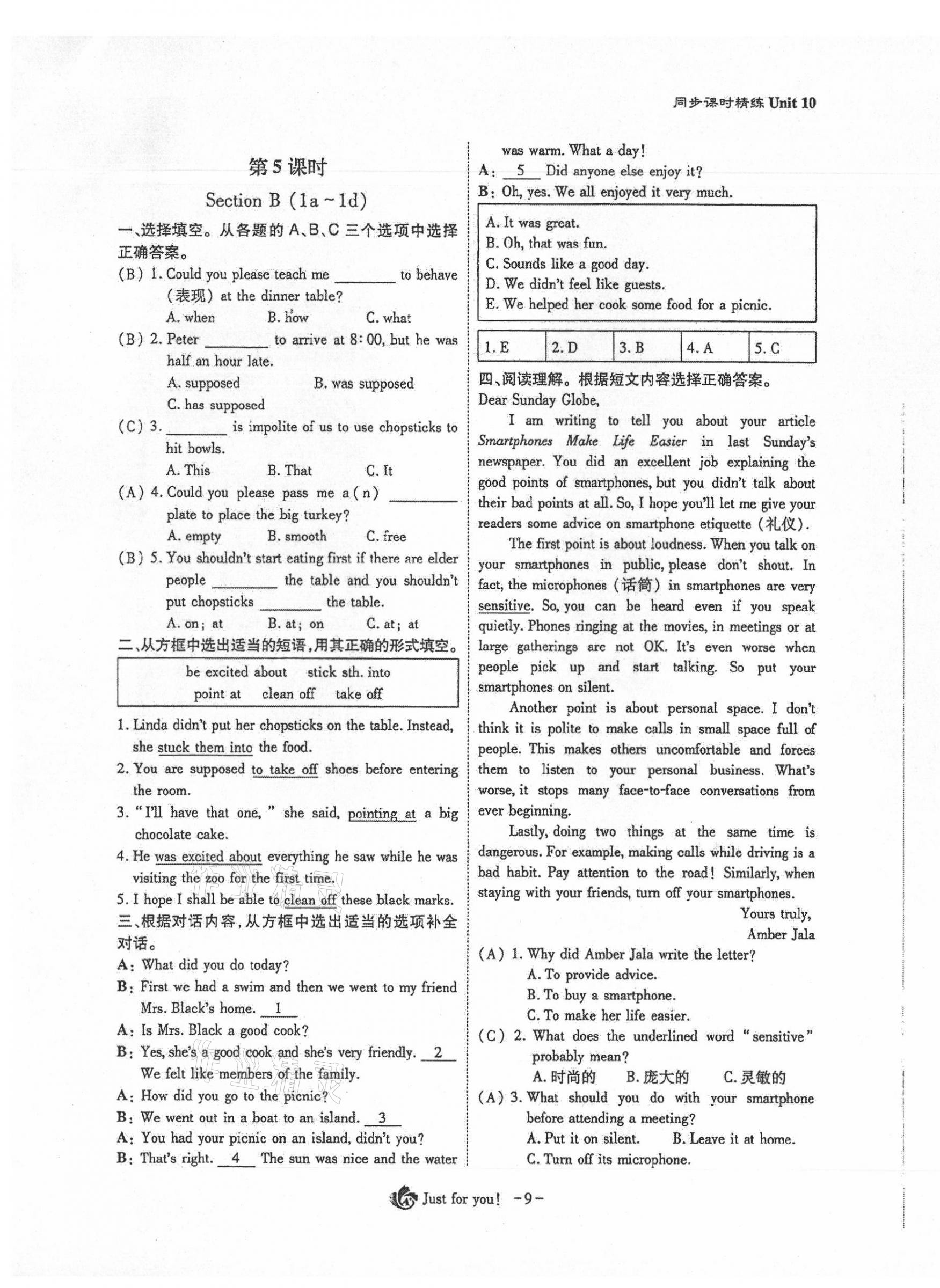 2021年優(yōu)課堂給力A加九年級(jí)英語(yǔ)下冊(cè)人教版 第9頁(yè)