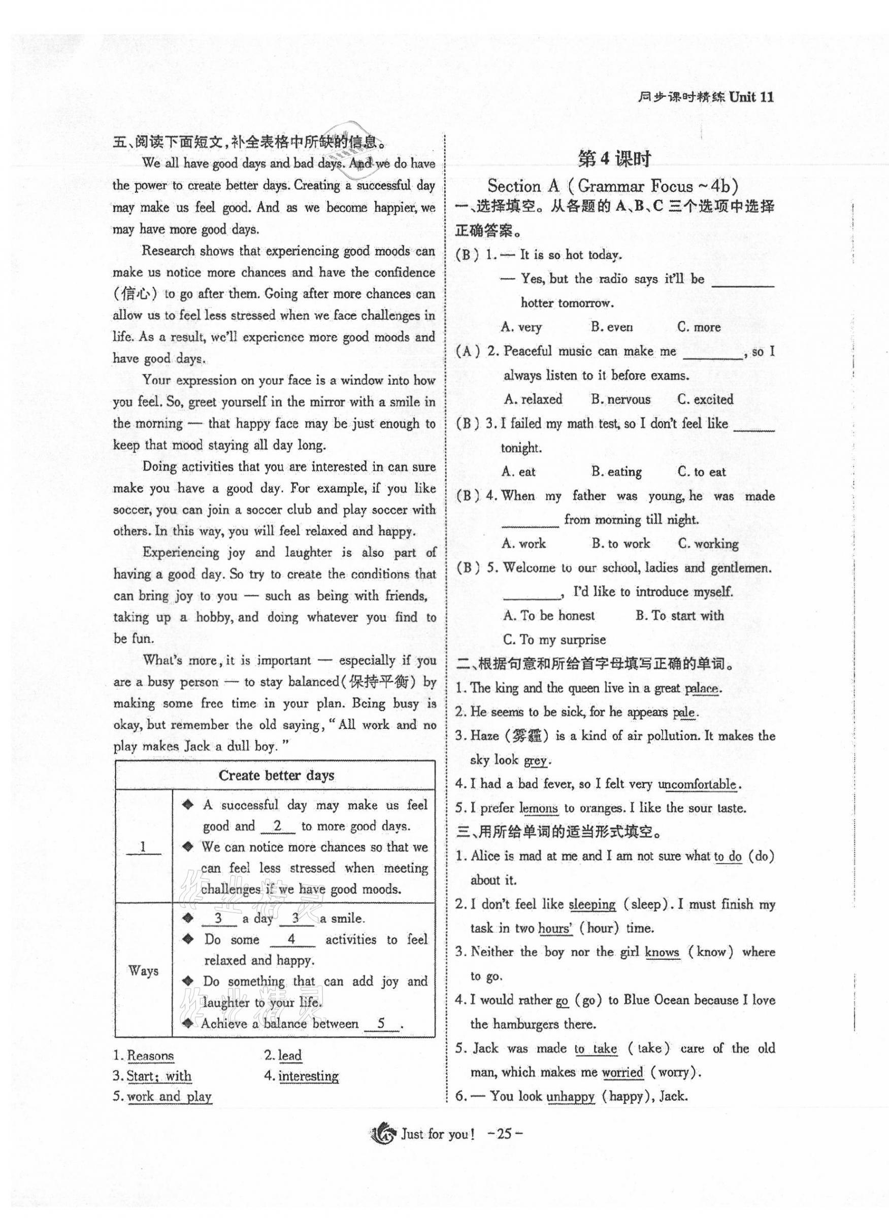 2021年優(yōu)課堂給力A加九年級英語下冊人教版 第25頁