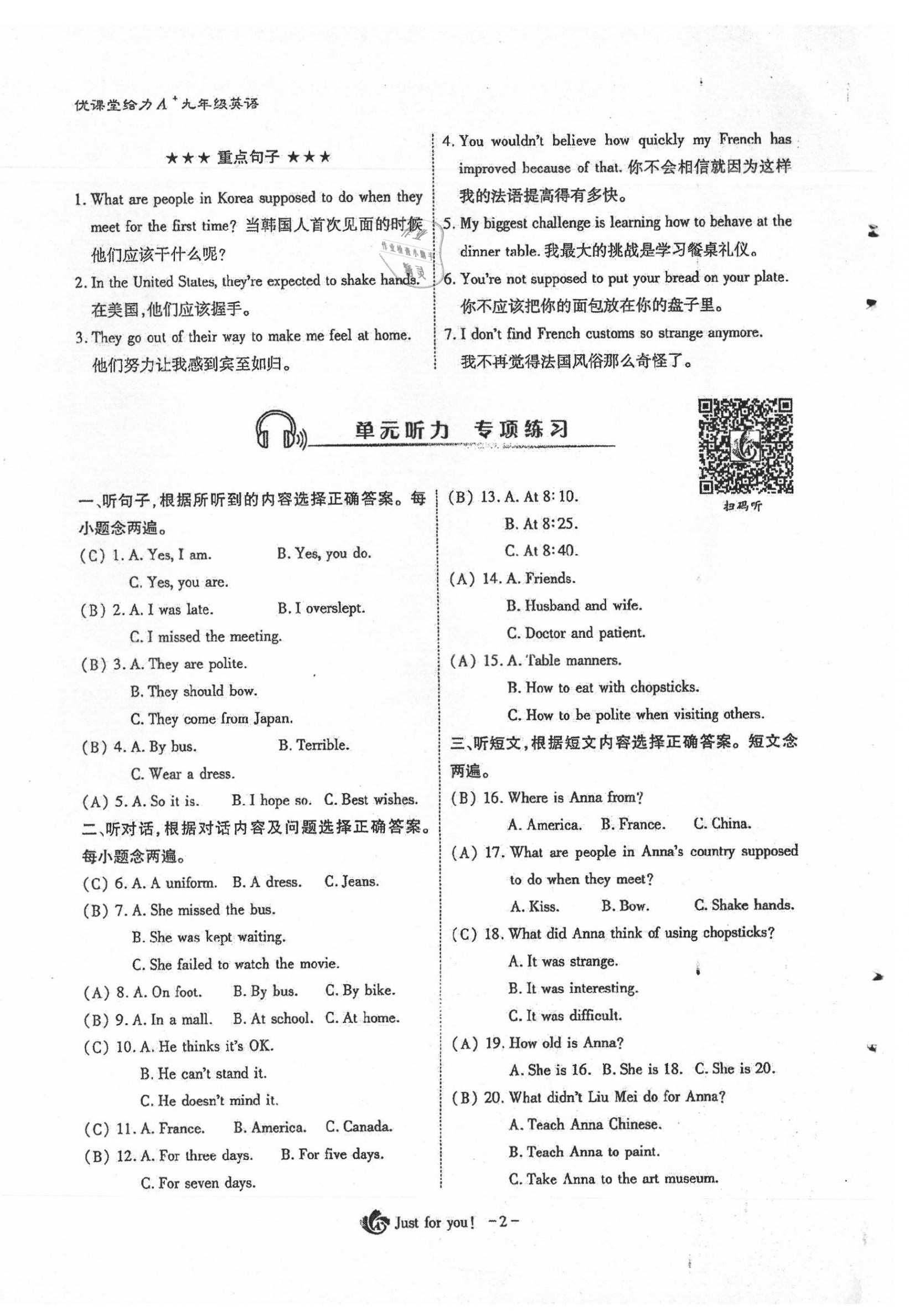 2021年優(yōu)課堂給力A加九年級(jí)英語下冊(cè)人教版 第2頁