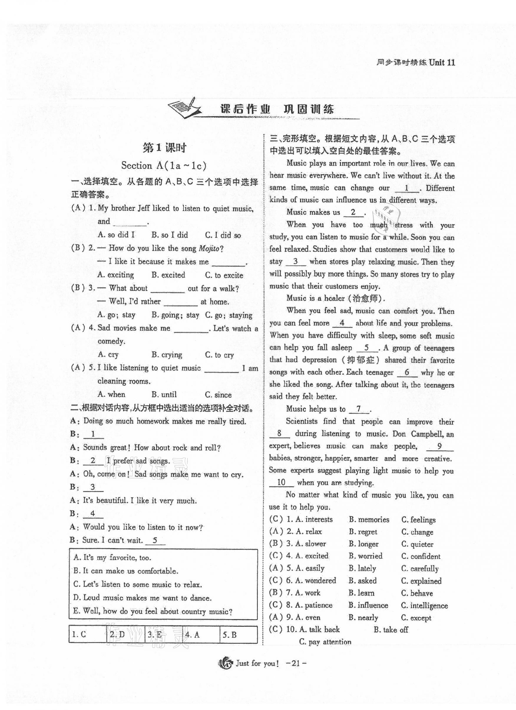 2021年優(yōu)課堂給力A加九年級(jí)英語(yǔ)下冊(cè)人教版 第21頁(yè)