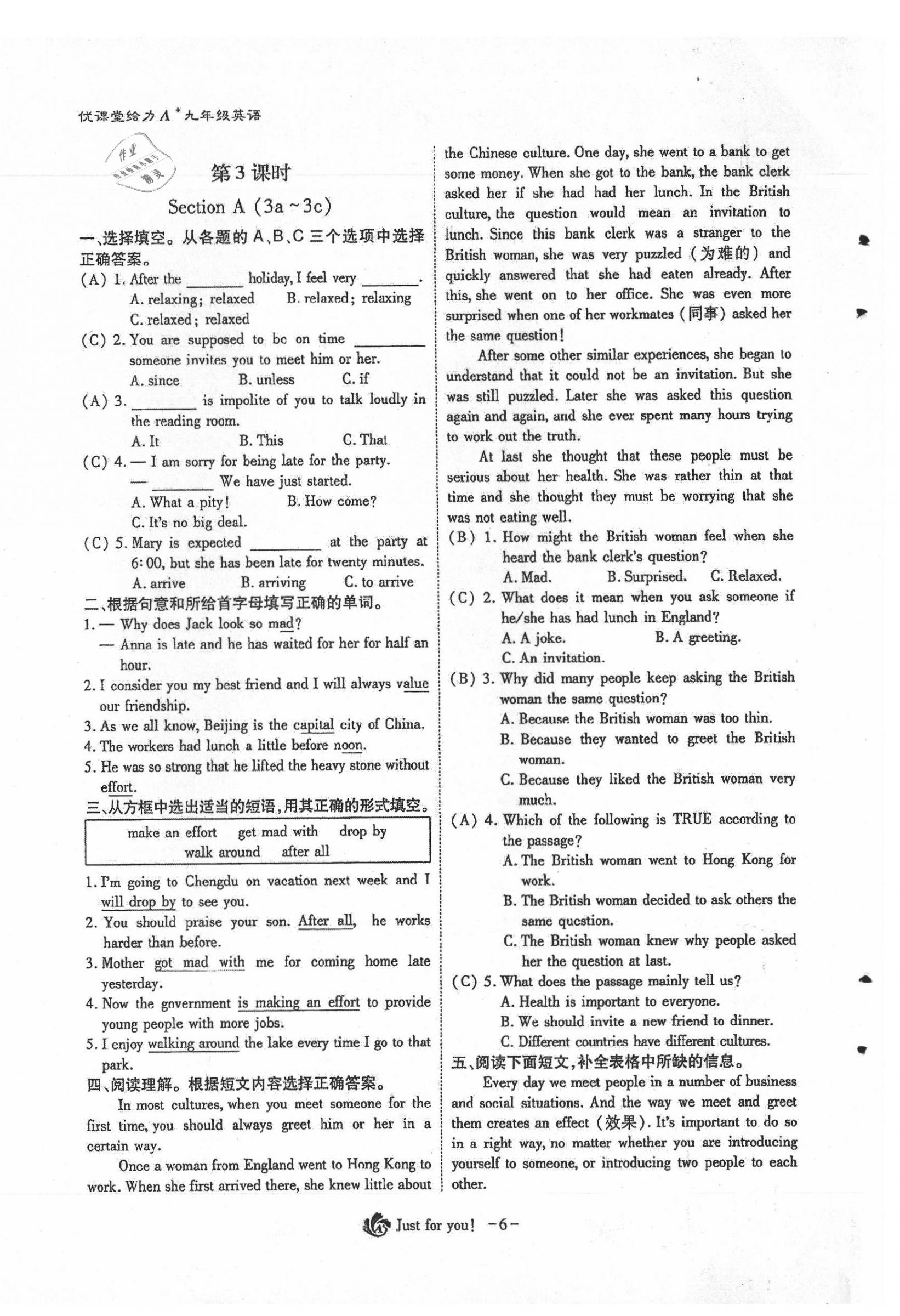 2021年優(yōu)課堂給力A加九年級(jí)英語(yǔ)下冊(cè)人教版 第6頁(yè)