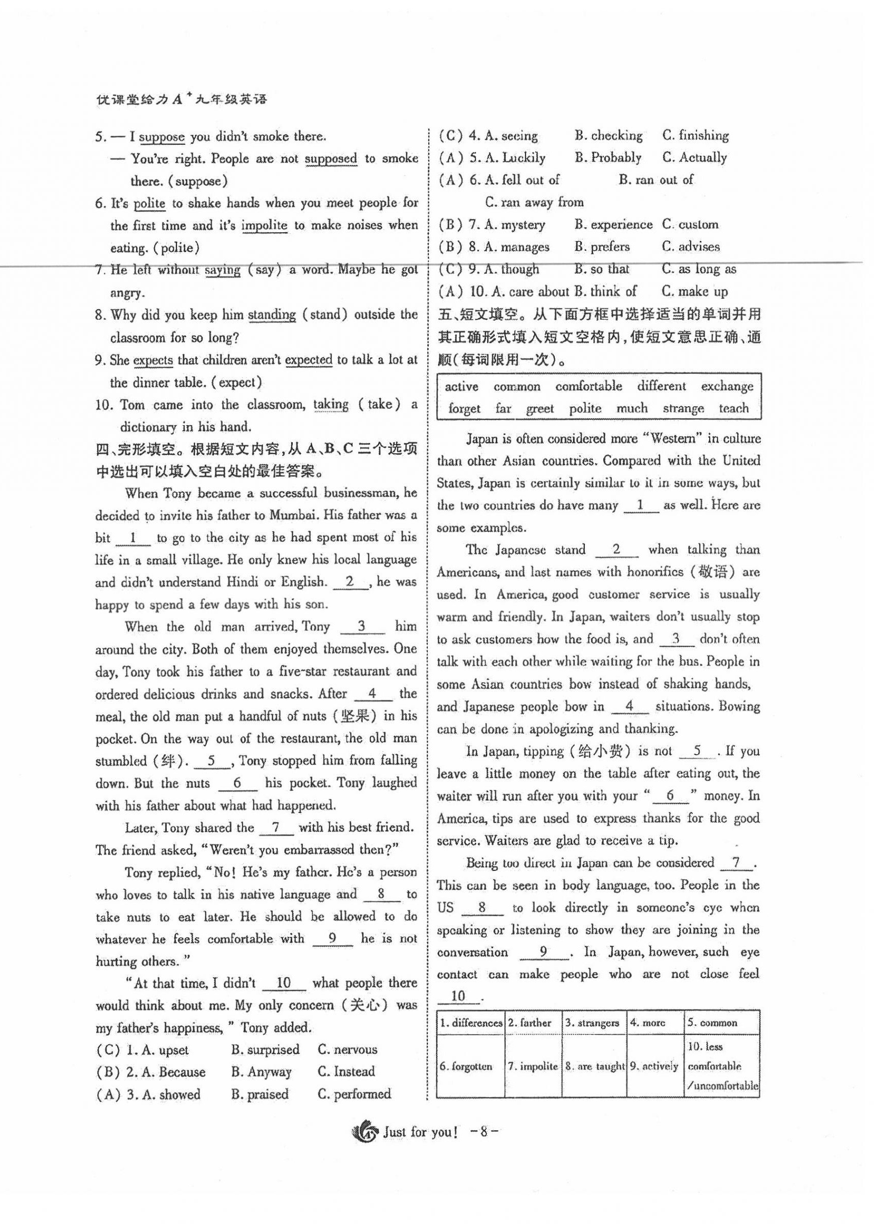 2021年優(yōu)課堂給力A加九年級英語下冊人教版 第8頁