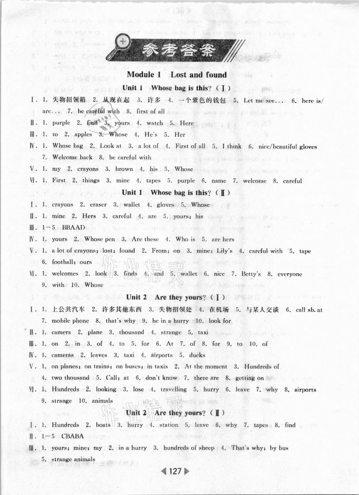 2021年課堂10分鐘小題速刷七年級(jí)英語(yǔ)下冊(cè)外研版 參考答案第1頁(yè)