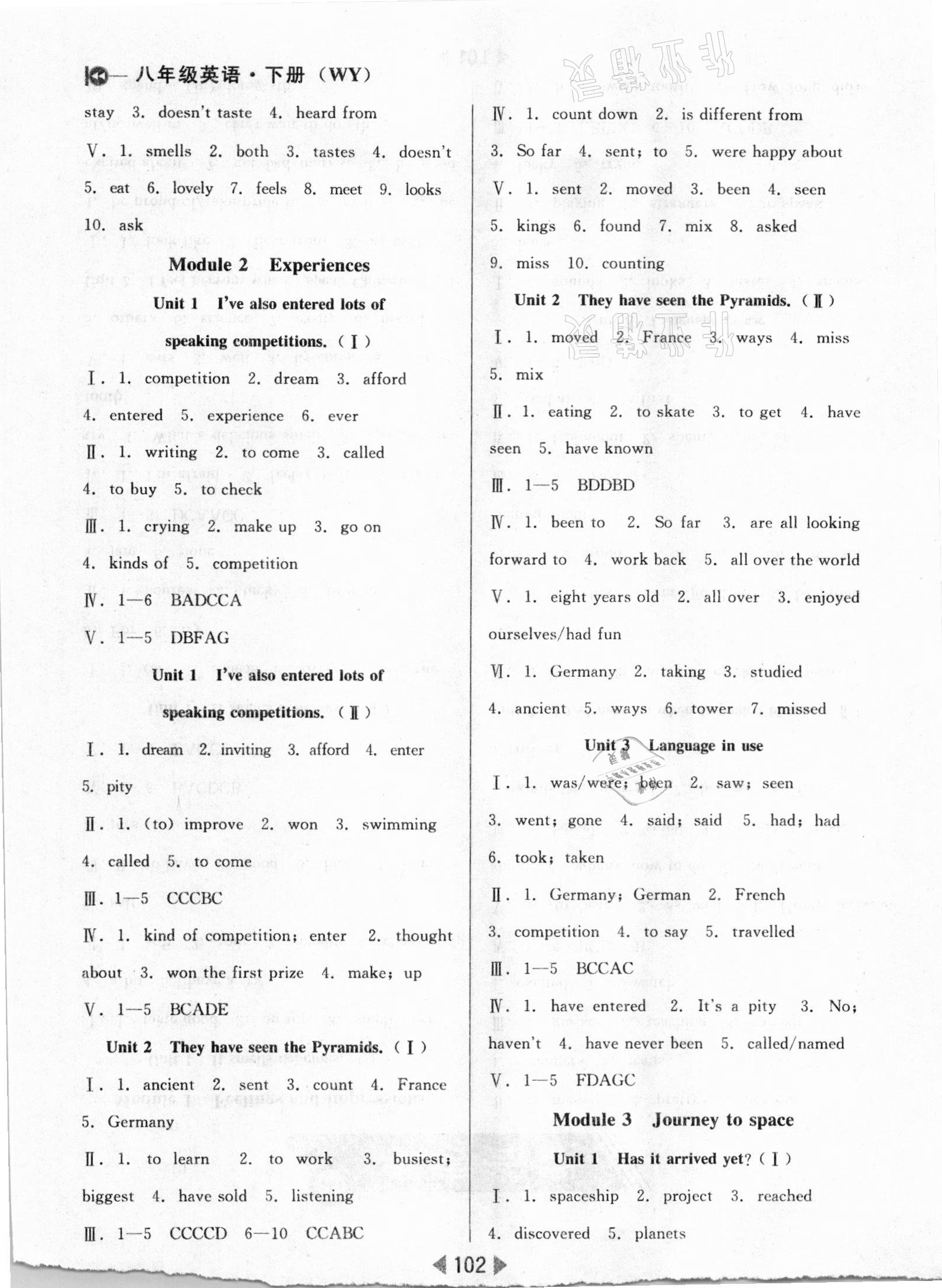 2021年課堂10分鐘小題速刷八年級(jí)英語(yǔ)下冊(cè)外研版 參考答案第2頁(yè)